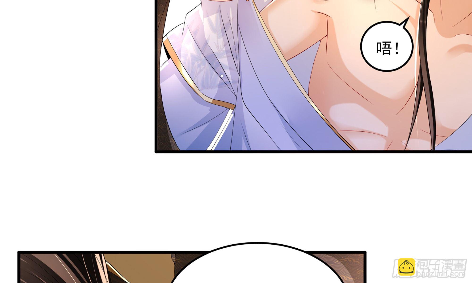 就宴承歡 - 57 說好的以身相許(1/2) - 4