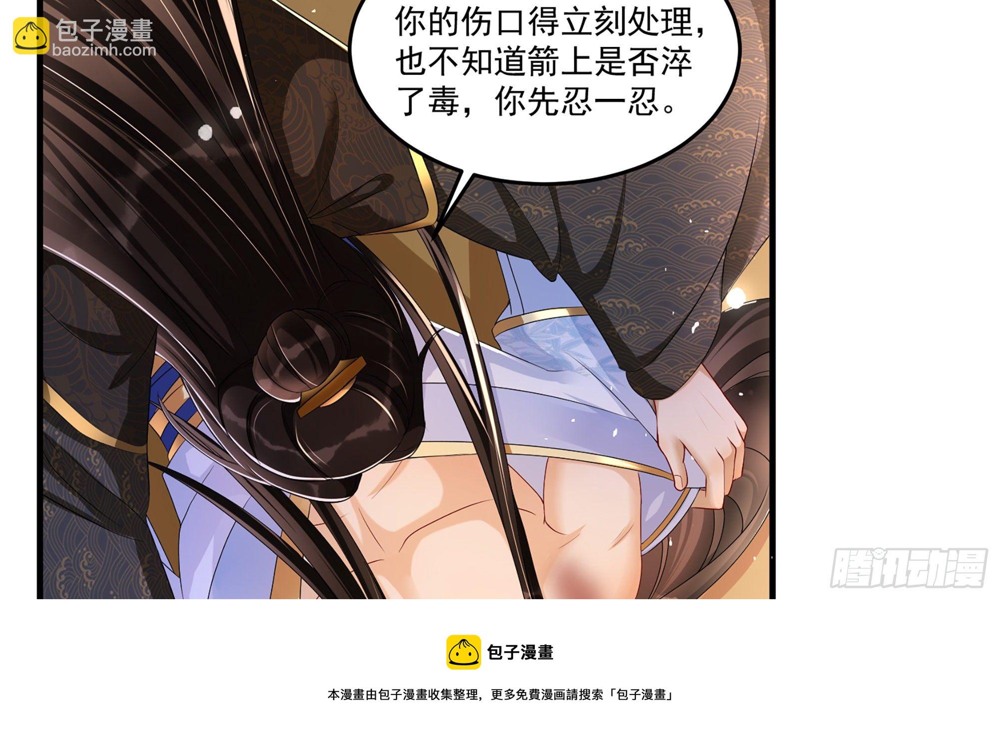 就宴承歡 - 57 說好的以身相許(1/2) - 5