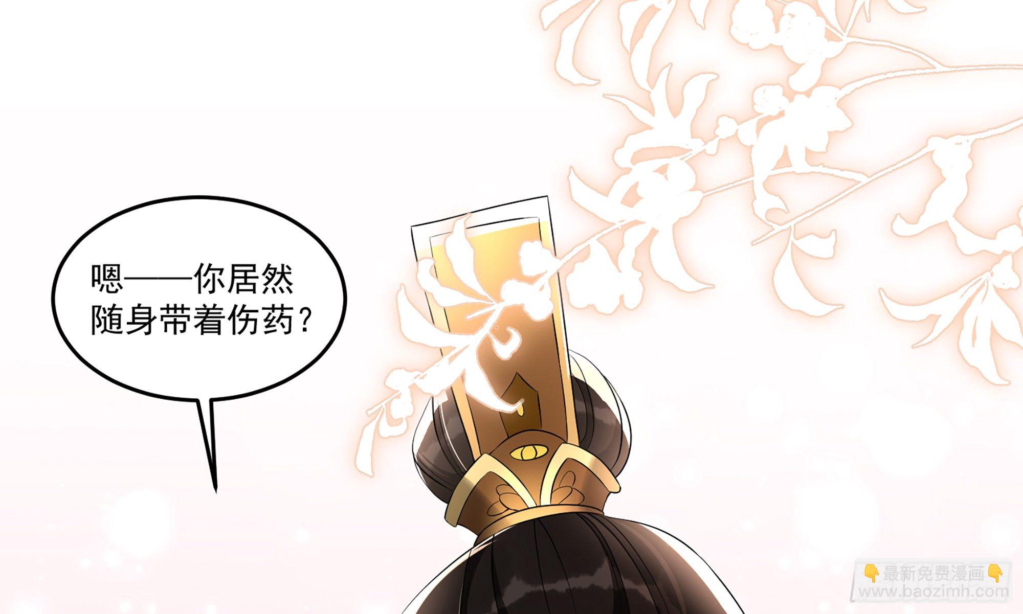 就宴承歡 - 57 說好的以身相許(1/2) - 7