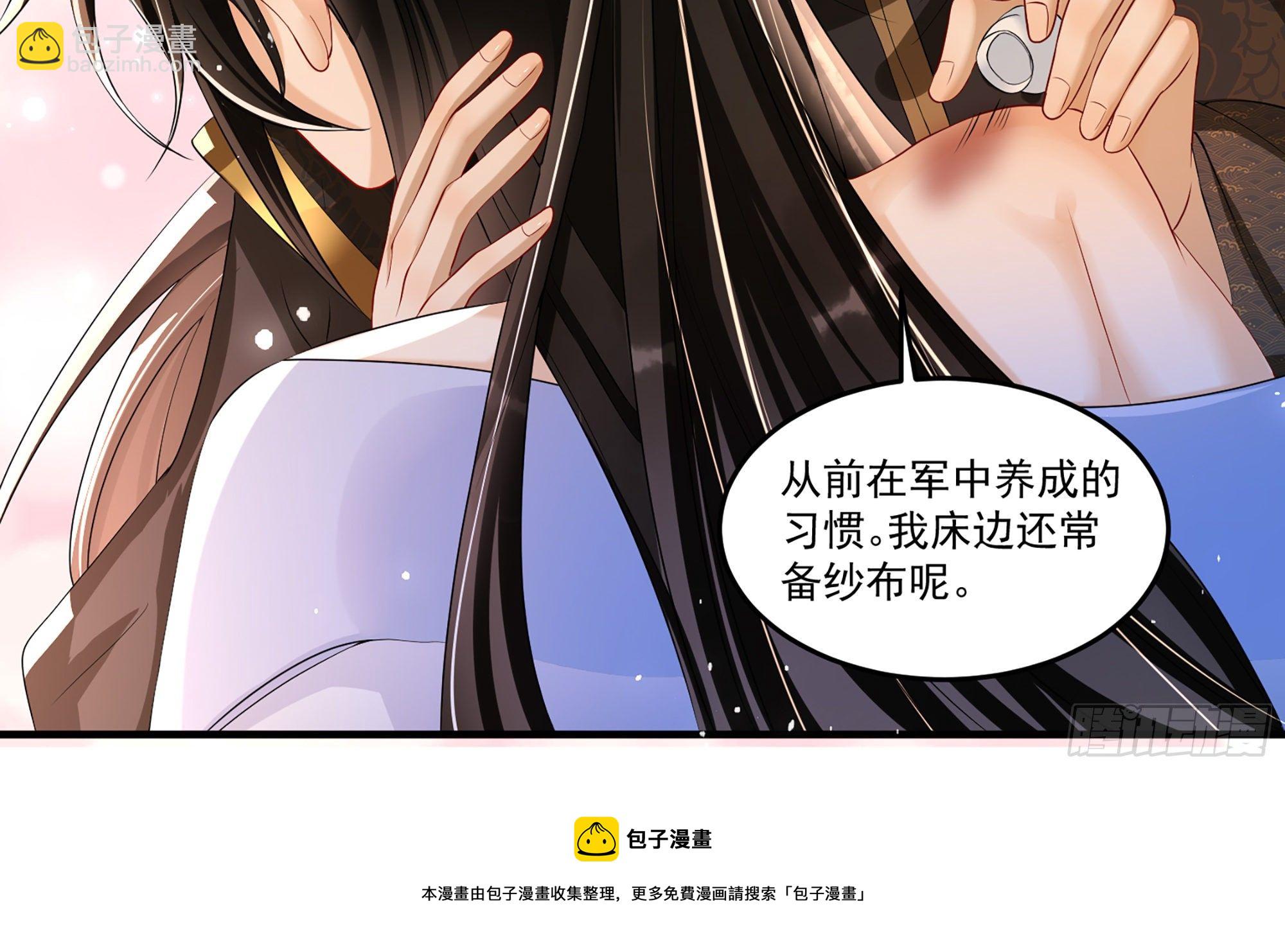 就宴承歡 - 57 說好的以身相許(1/2) - 1