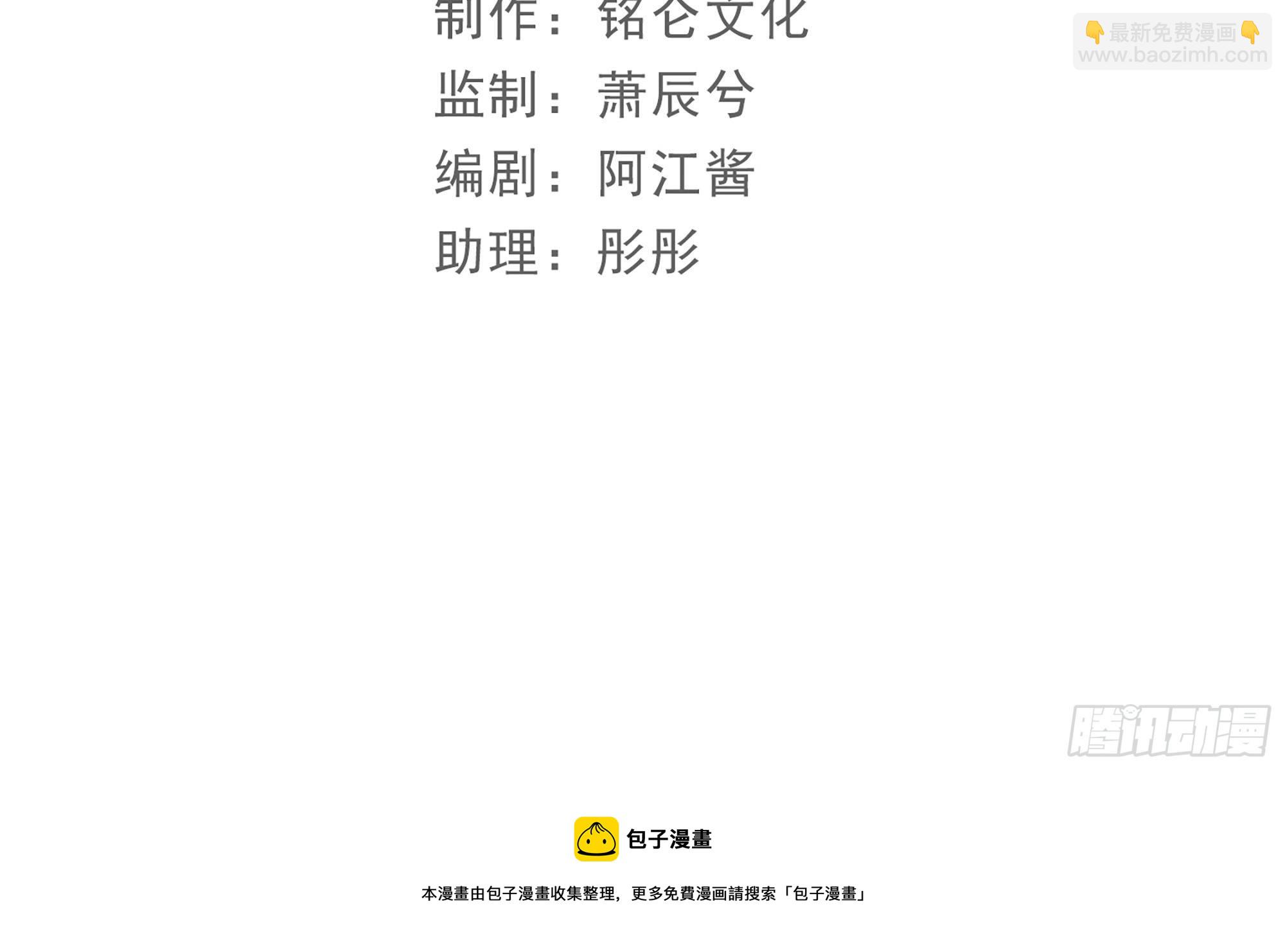 就宴承歡 - 57 說好的以身相許(1/2) - 5