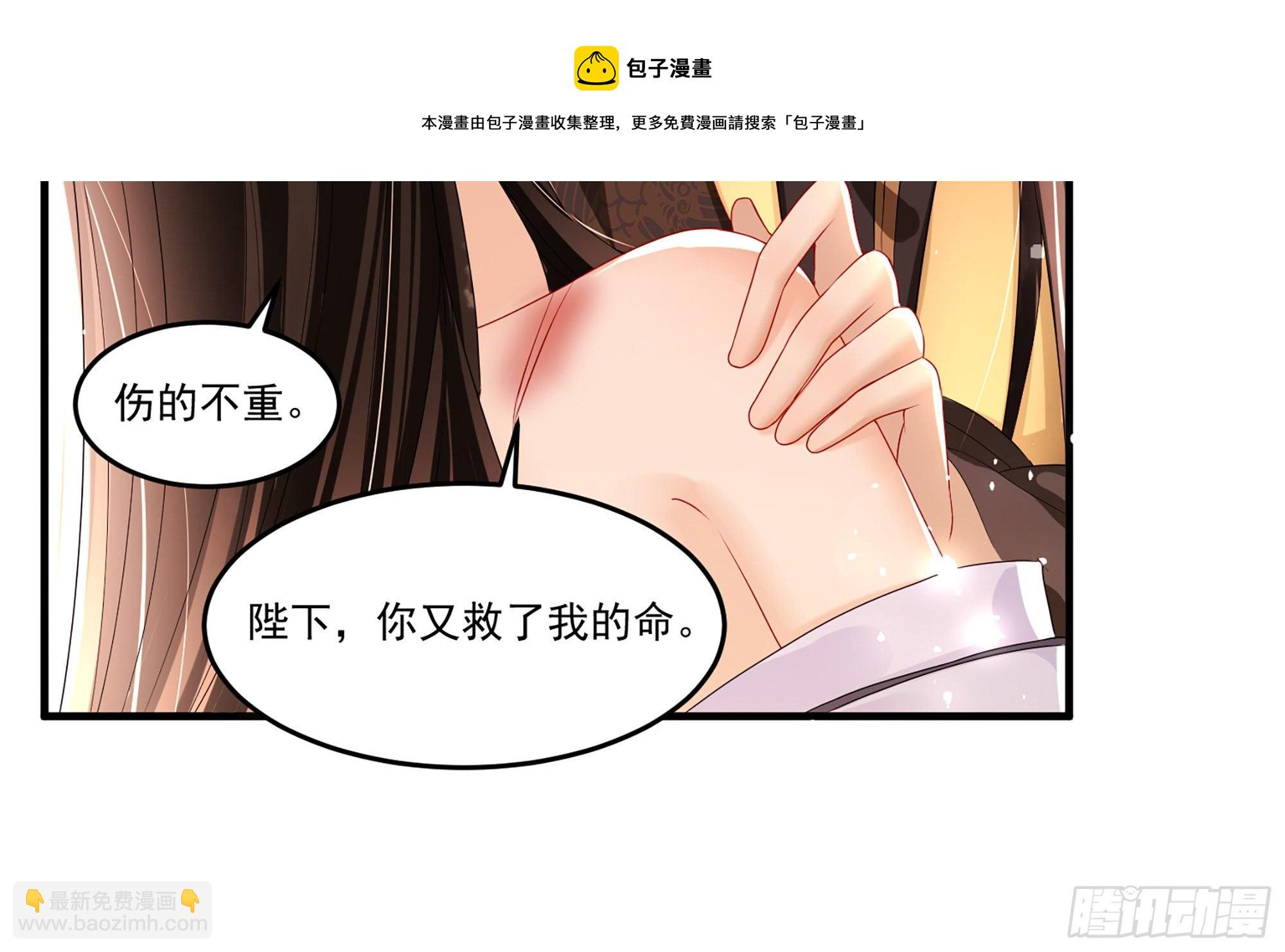 就宴承歡 - 57 說好的以身相許(2/2) - 7