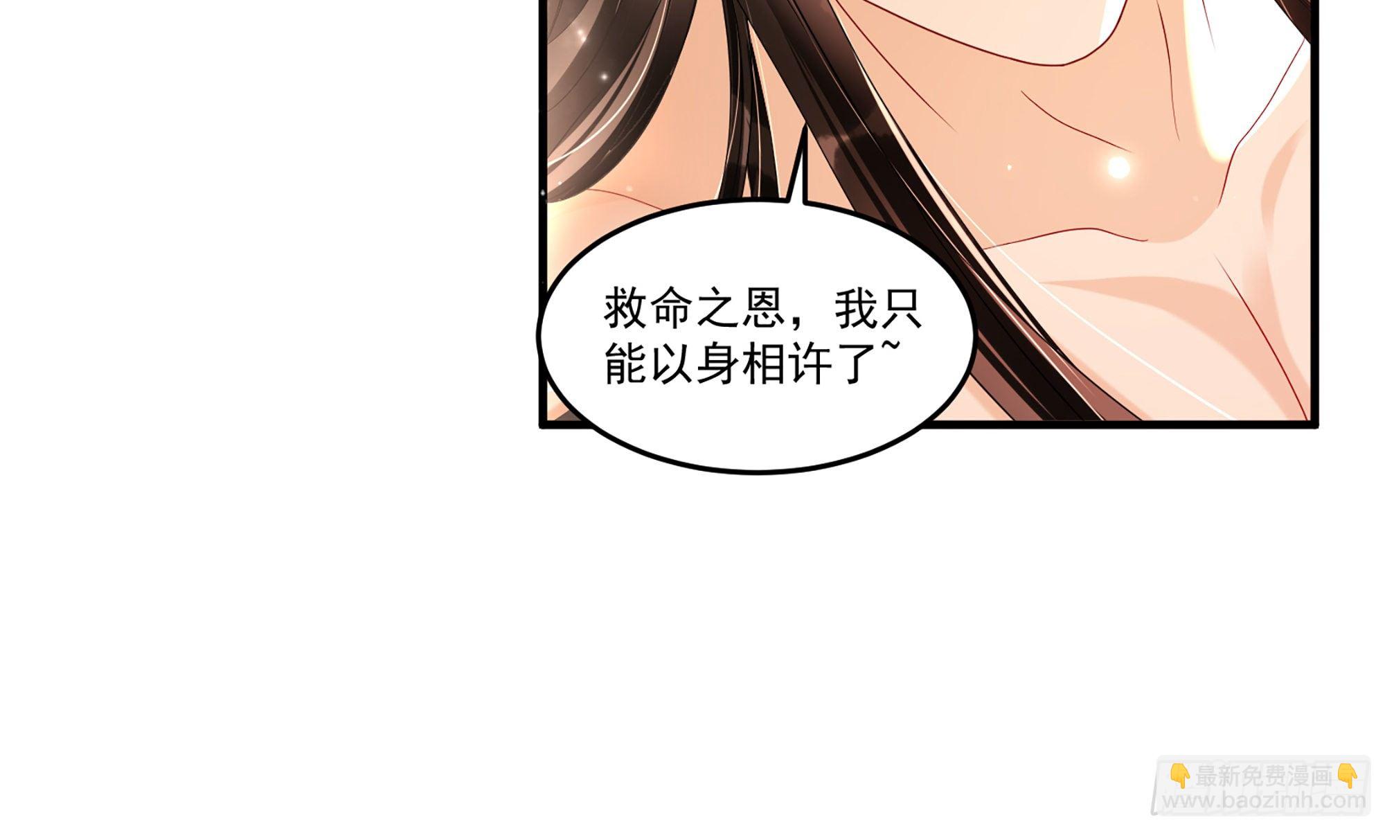 就宴承歡 - 57 說好的以身相許(2/2) - 2