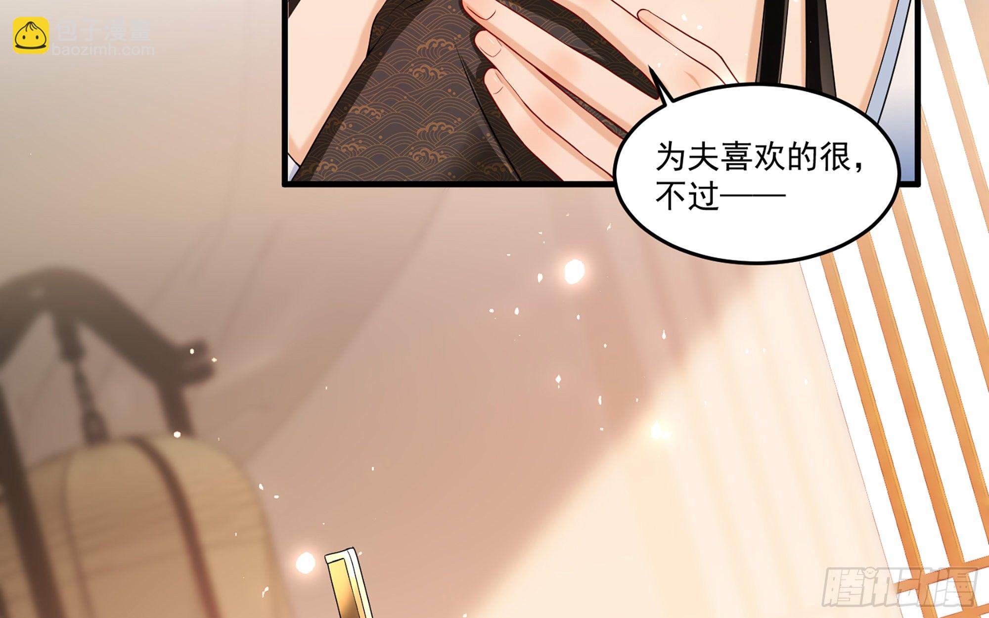 就宴承歡 - 57 說好的以身相許(2/2) - 6