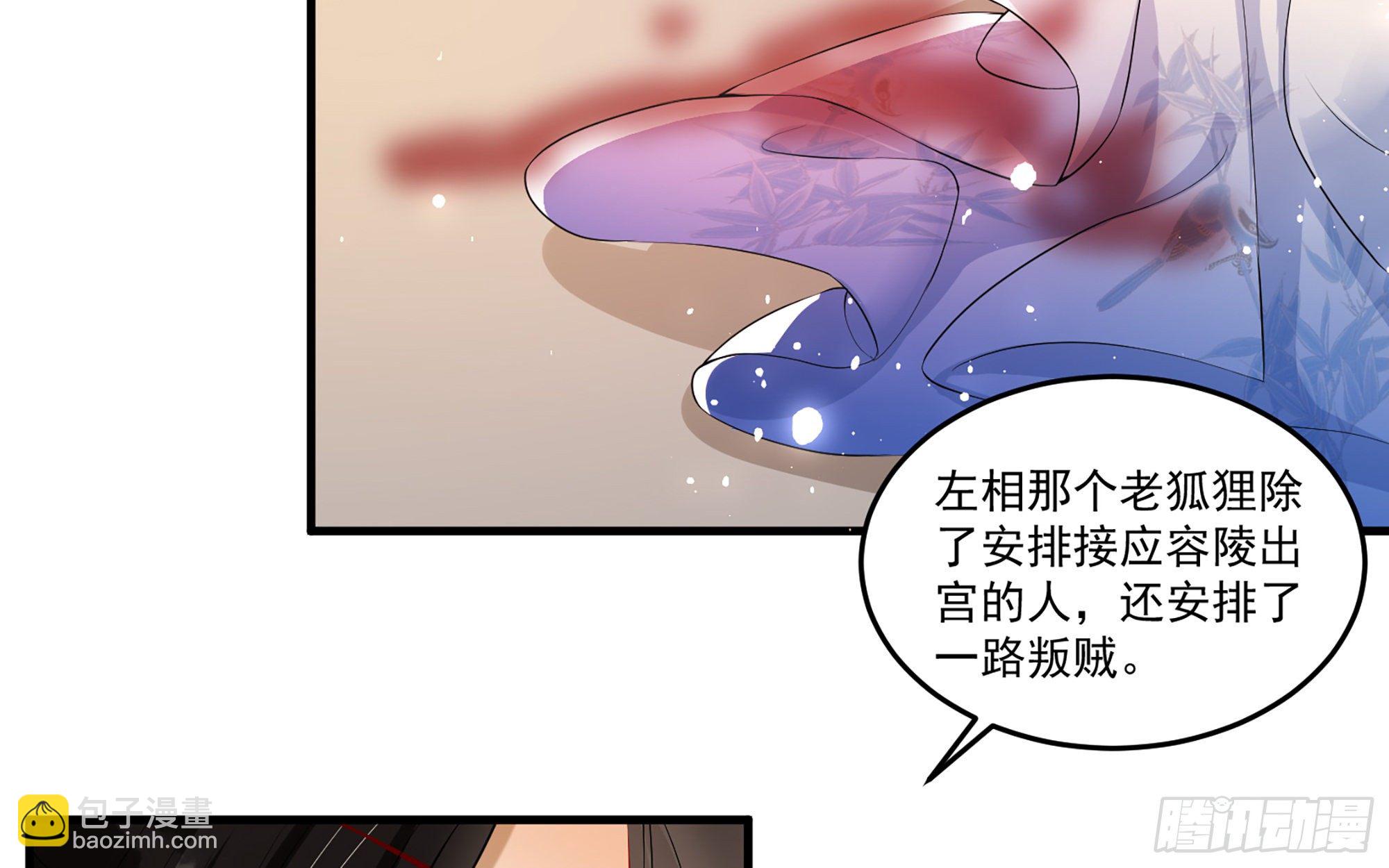 就宴承歡 - 57 說好的以身相許(2/2) - 3