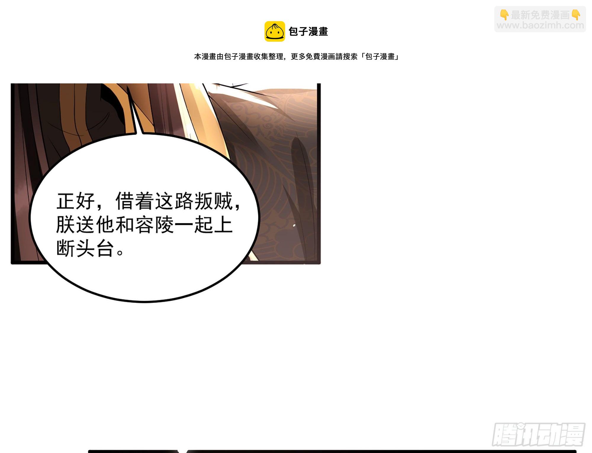 就宴承歡 - 57 說好的以身相許(2/2) - 5