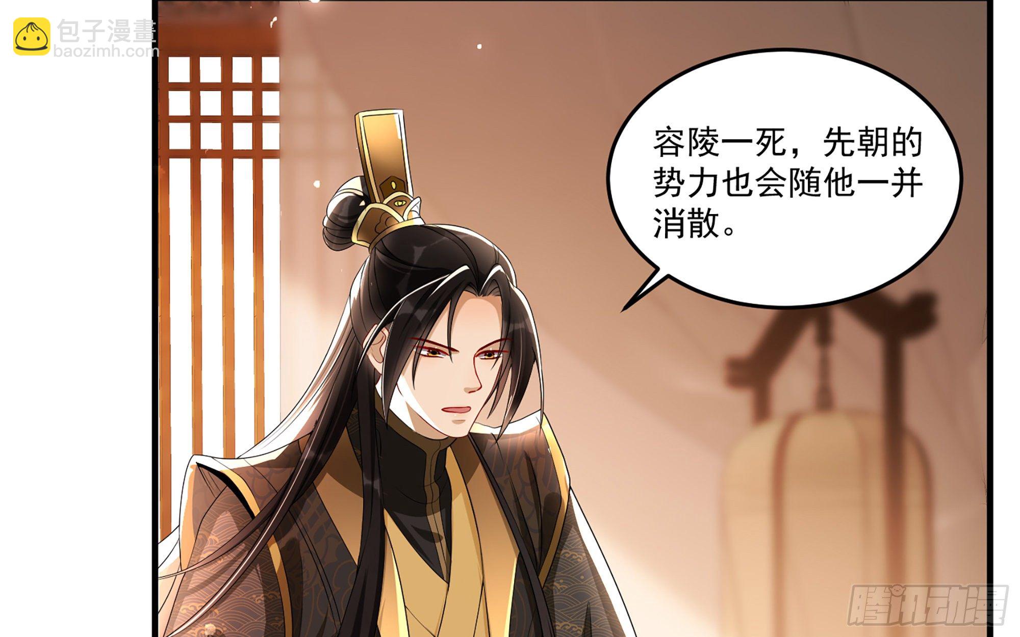 就宴承歡 - 57 說好的以身相許(2/2) - 6