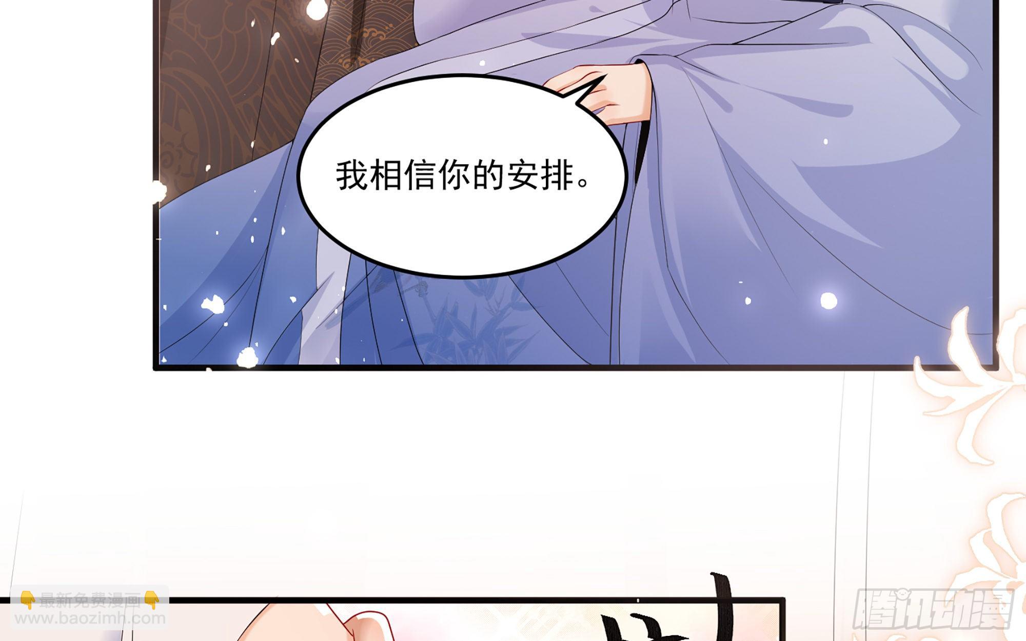 就宴承歡 - 57 說好的以身相許(2/2) - 1