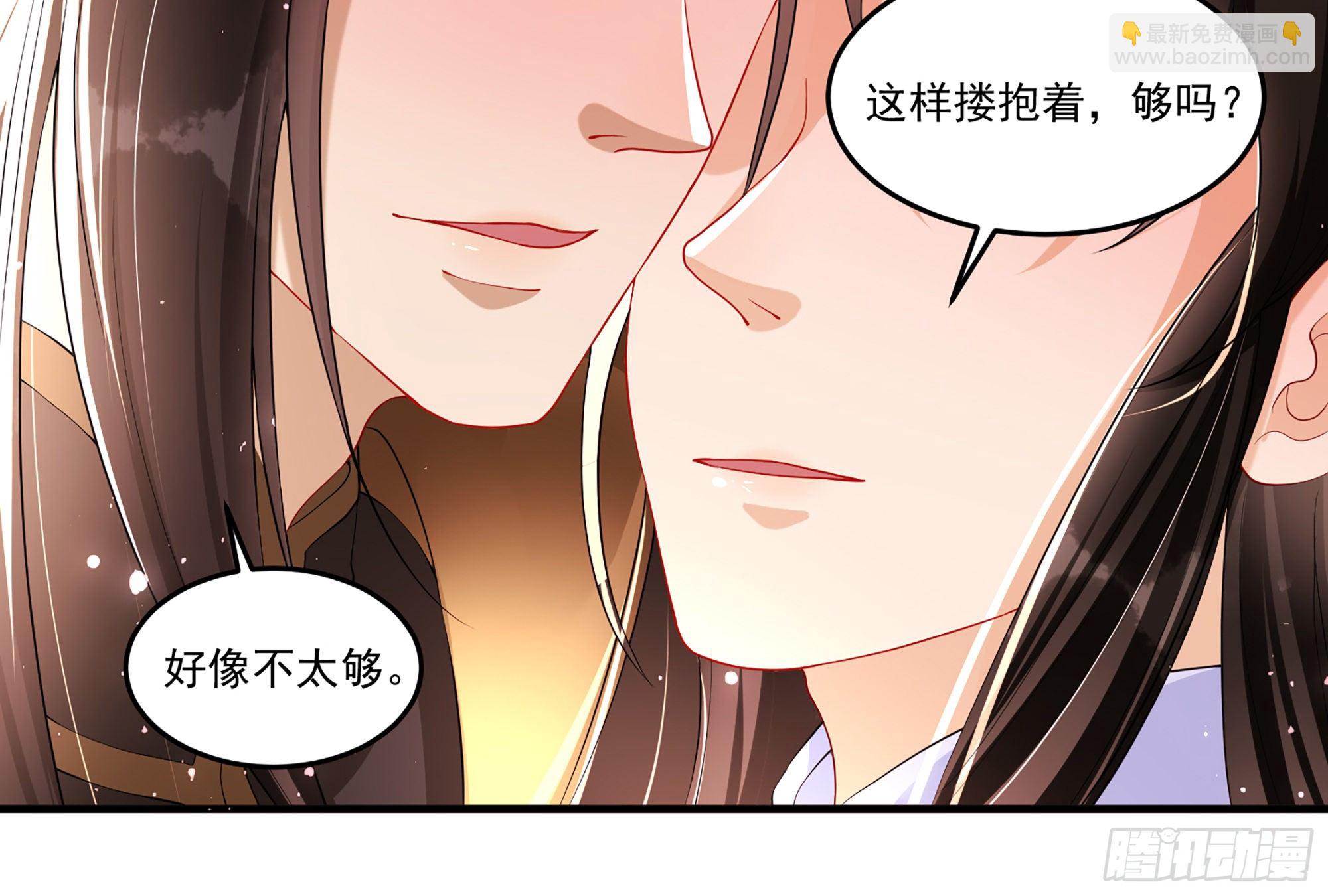 就宴承歡 - 57 說好的以身相許(2/2) - 7