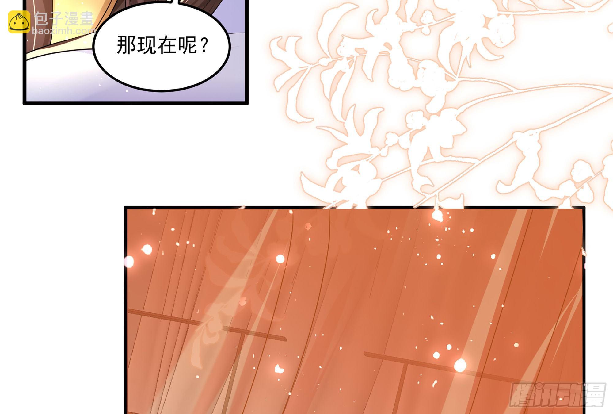 就宴承歡 - 57 說好的以身相許(2/2) - 2