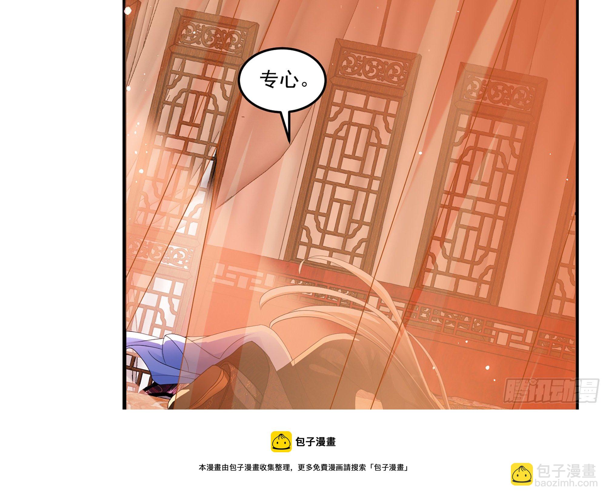 就宴承歡 - 57 說好的以身相許(2/2) - 3