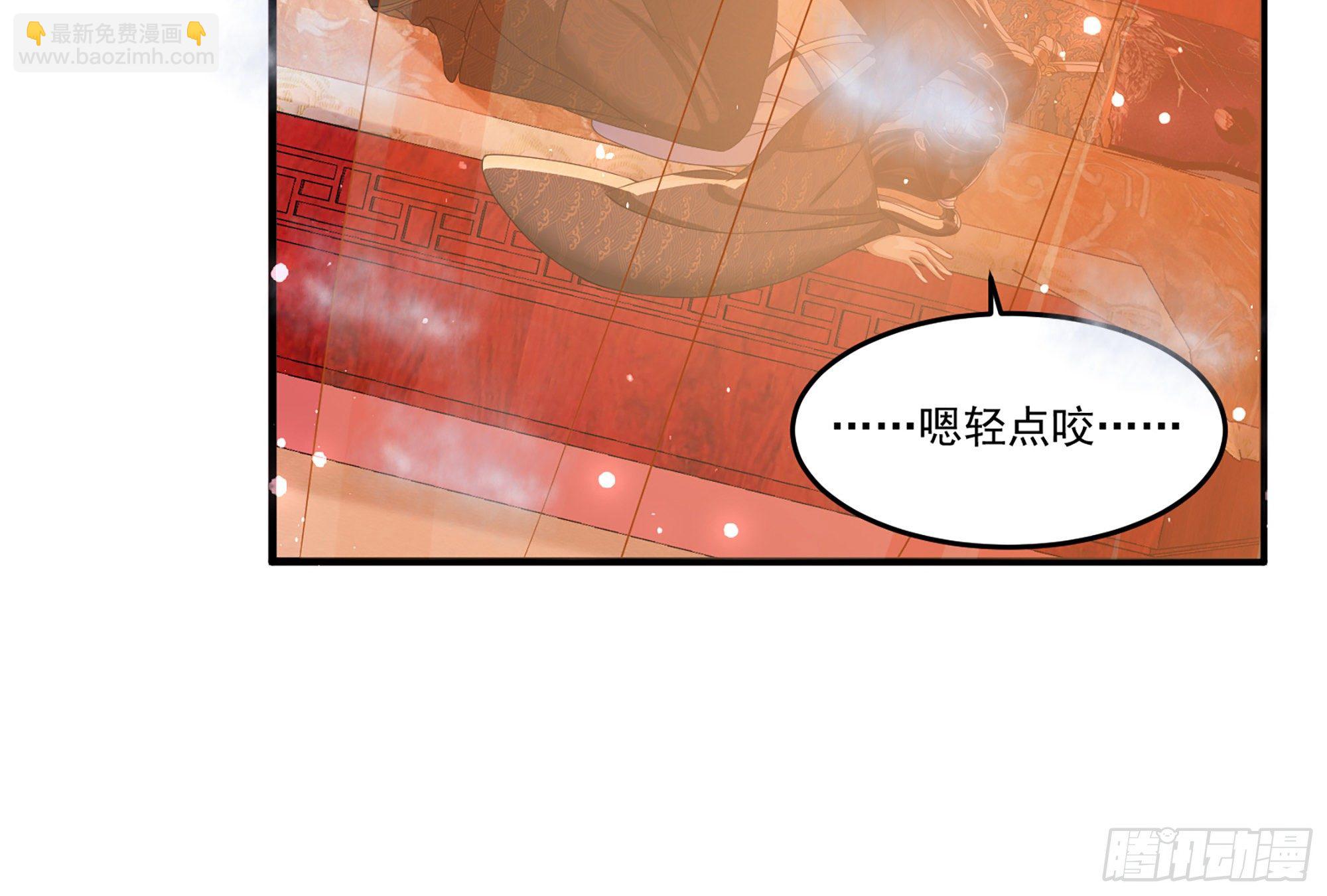 就宴承歡 - 57 說好的以身相許(2/2) - 4