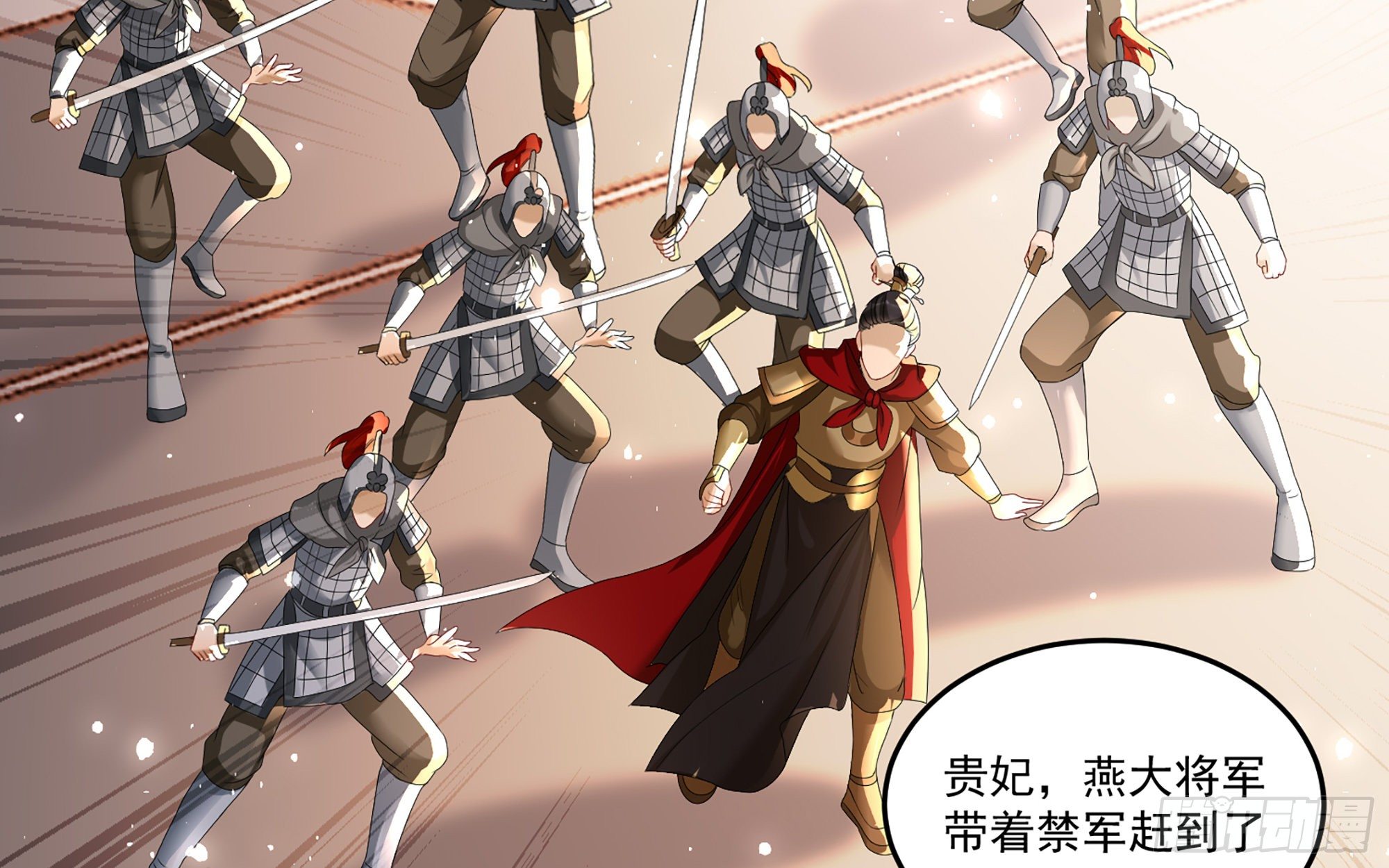 就宴承歡 - 57 說好的以身相許(1/2) - 8