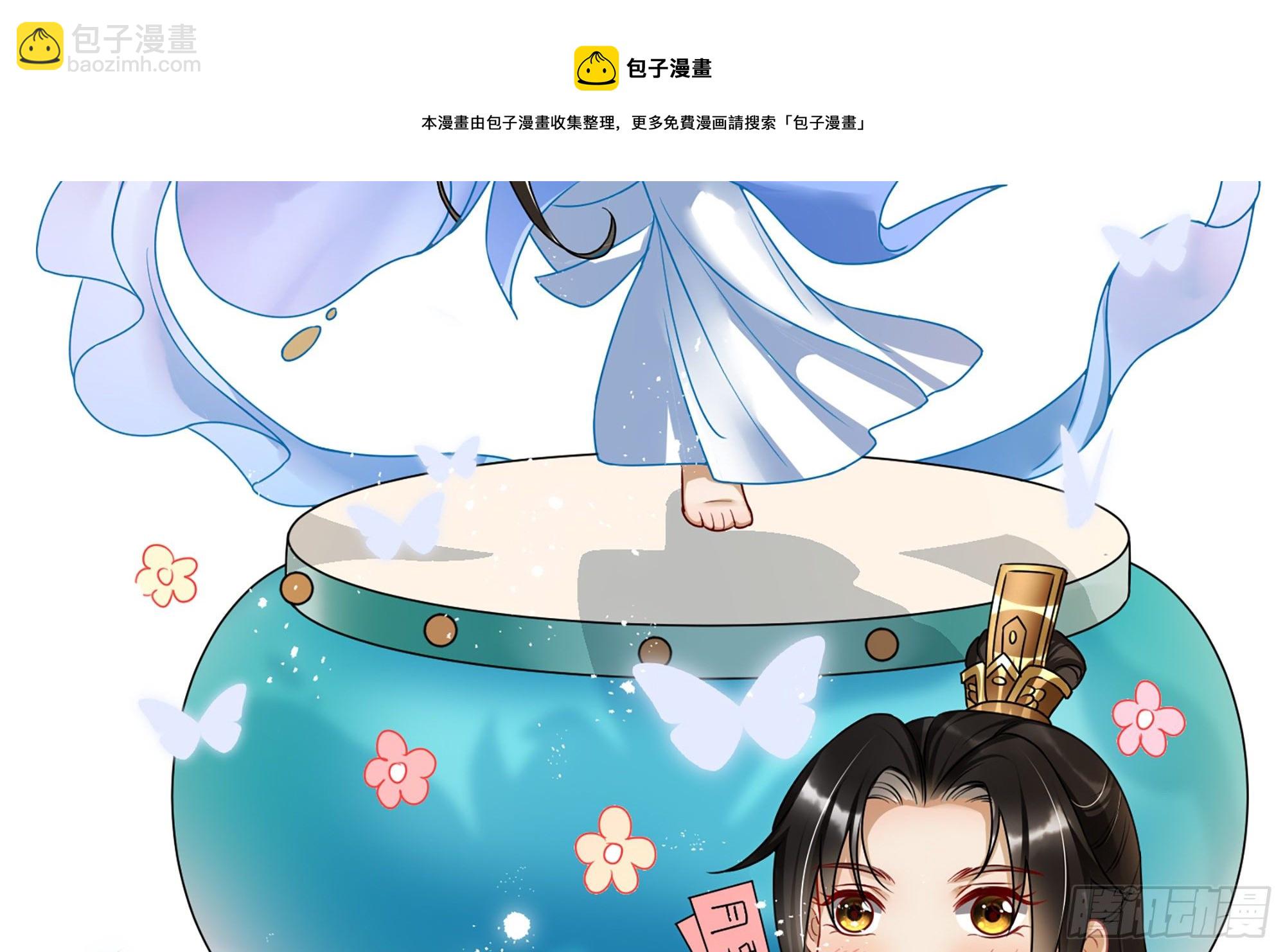 就宴承歡 - 57 說好的以身相許(2/2) - 7