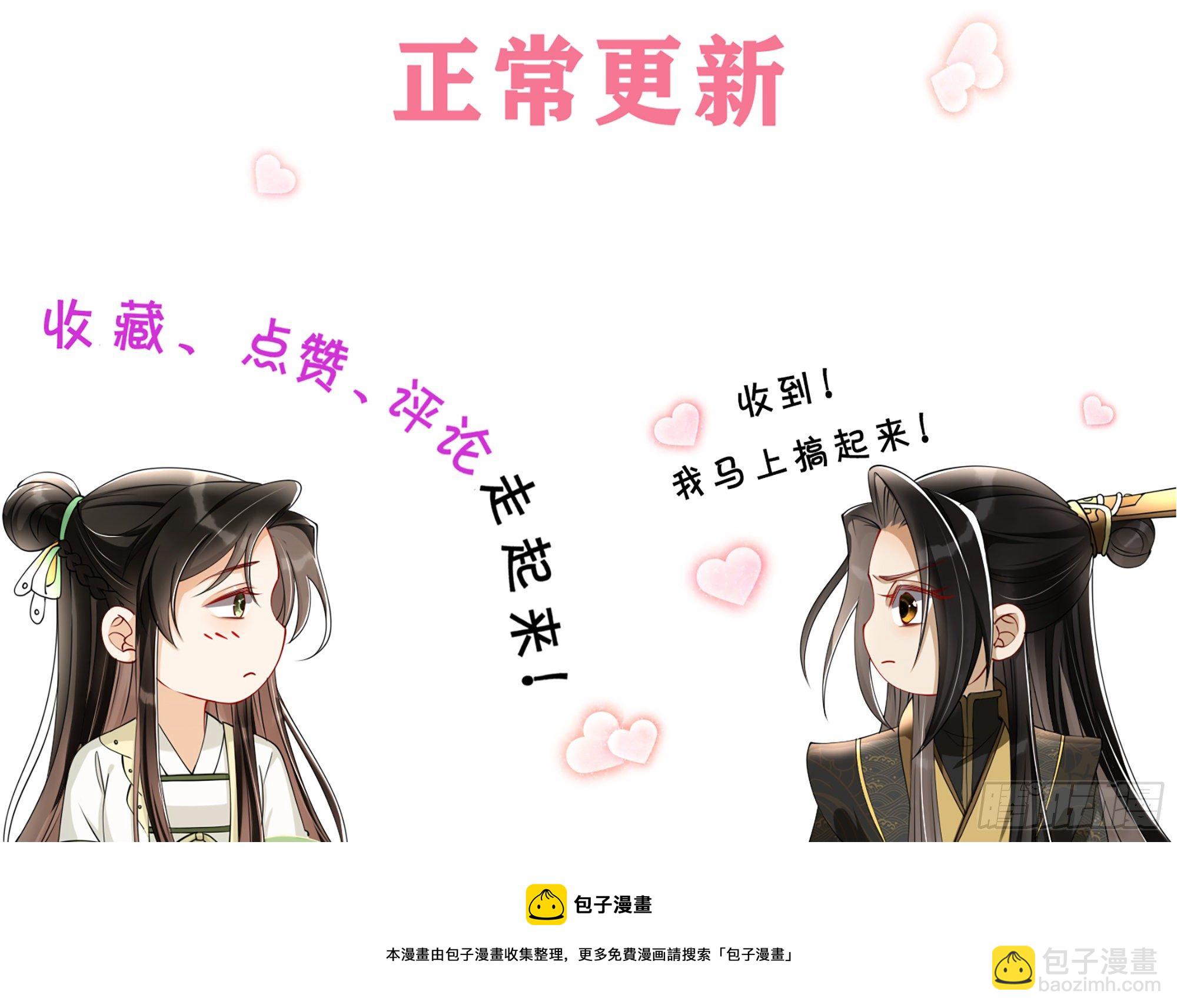 就宴承歡 - 57 說好的以身相許(2/2) - 4