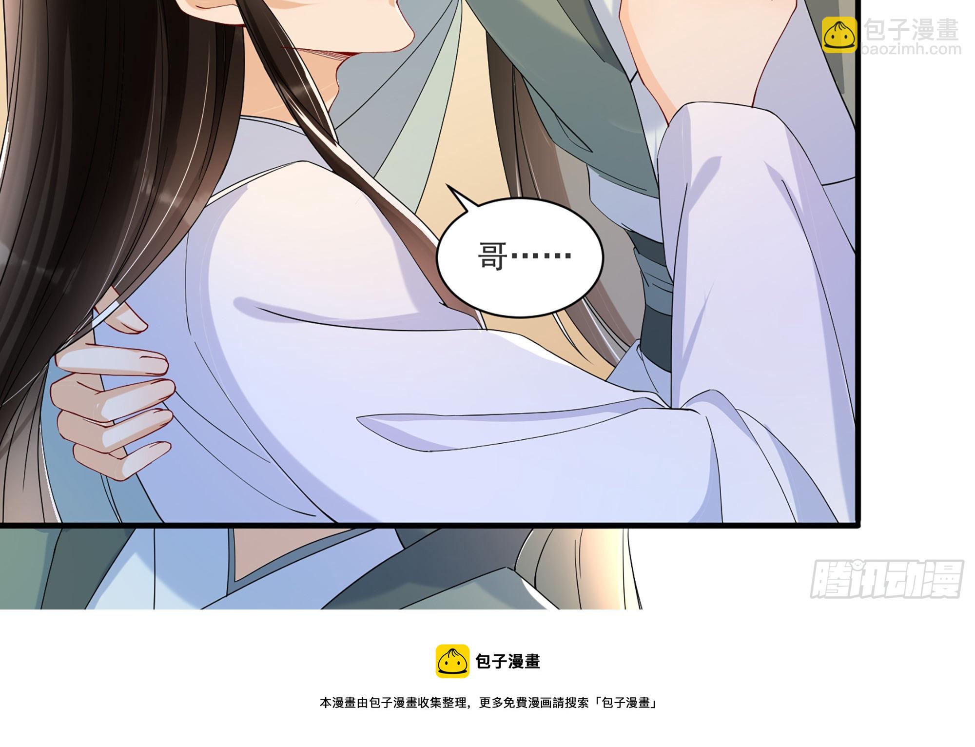 就宴承歡 - 59 忽然心痛(1/2) - 3