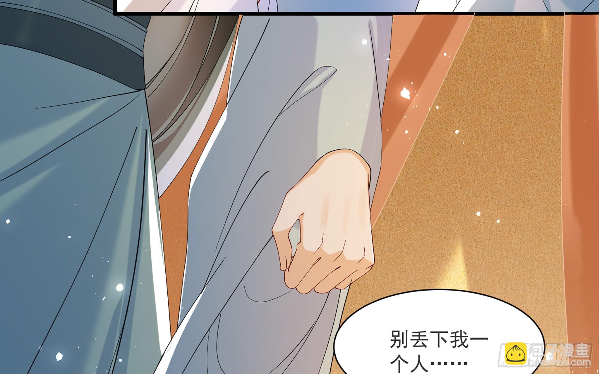 就宴承歡 - 59 忽然心痛(1/2) - 5