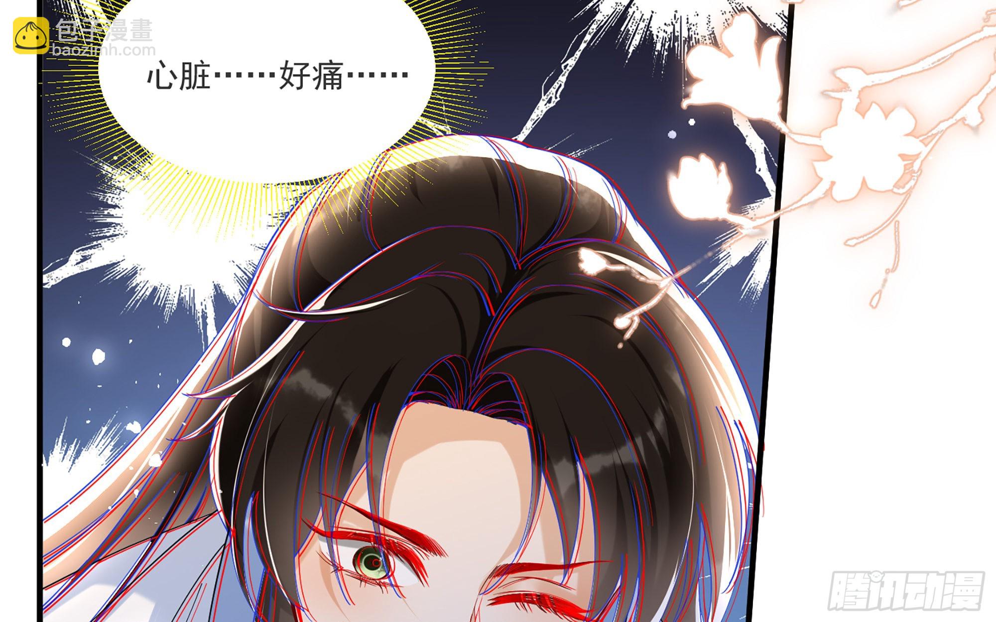 就宴承歡 - 59 忽然心痛(1/2) - 8