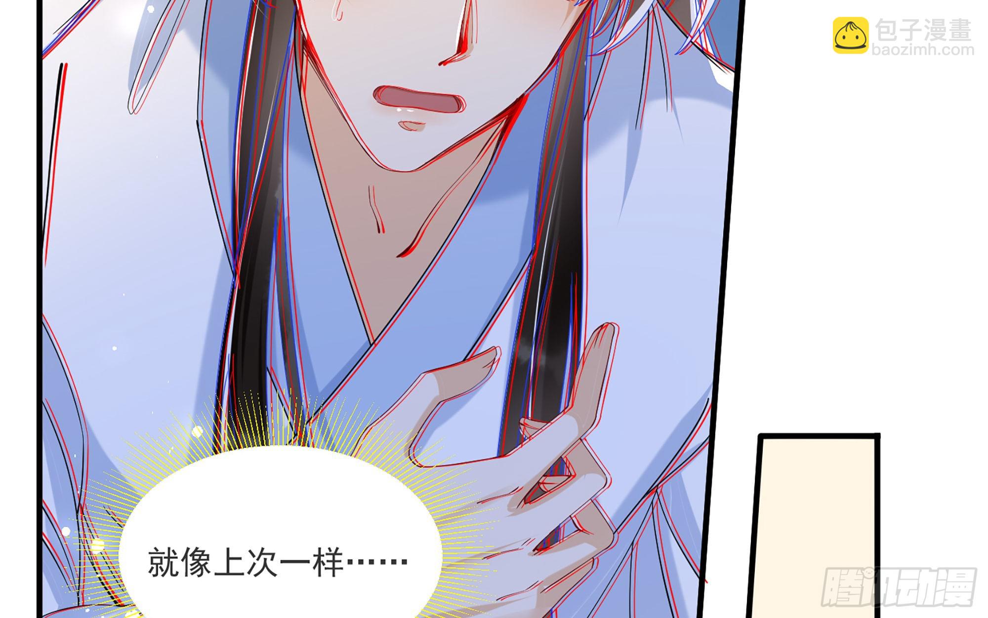 就宴承歡 - 59 忽然心痛(1/2) - 1