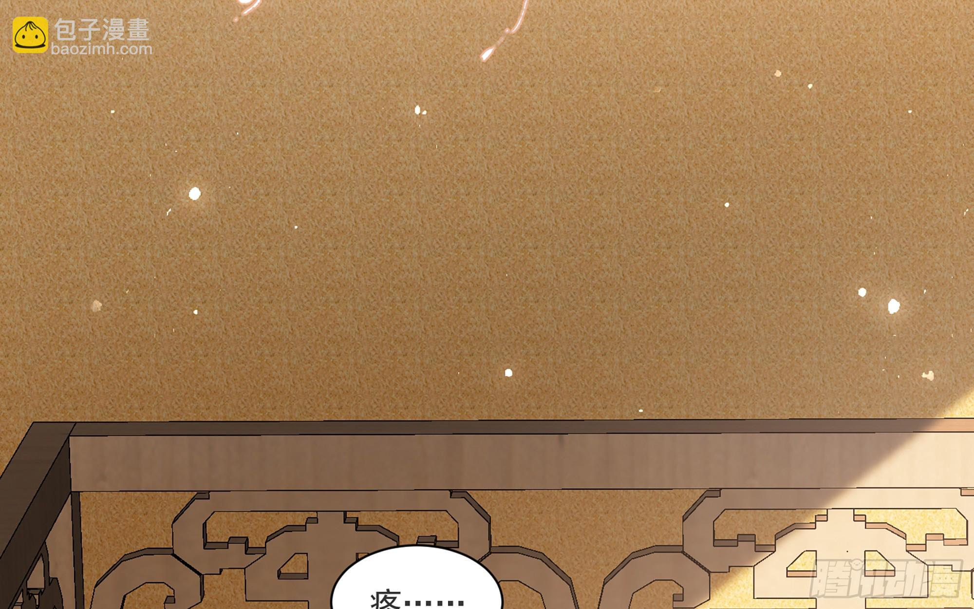 就宴承歡 - 59 忽然心痛(1/2) - 4