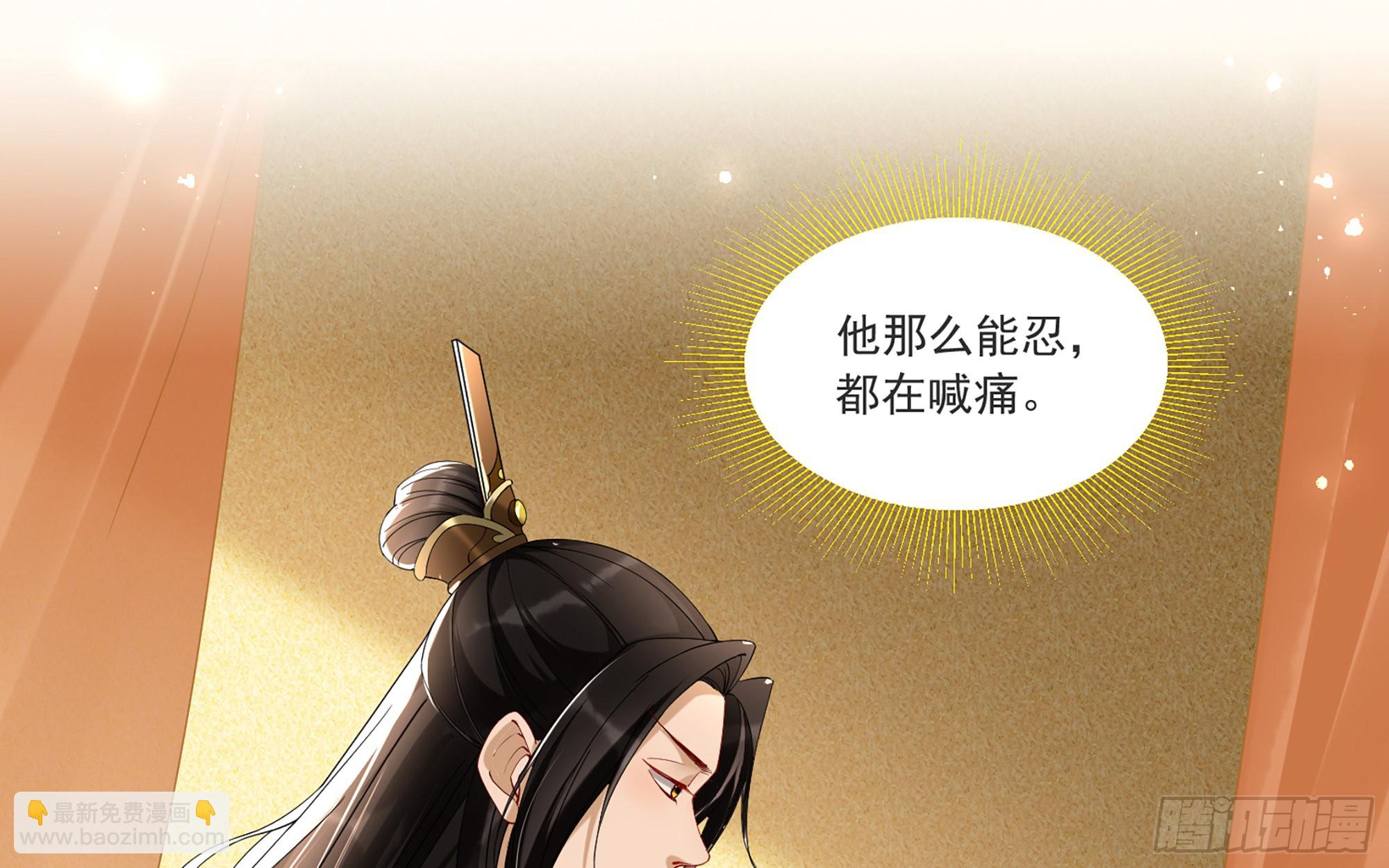 就宴承歡 - 59 忽然心痛(1/2) - 6