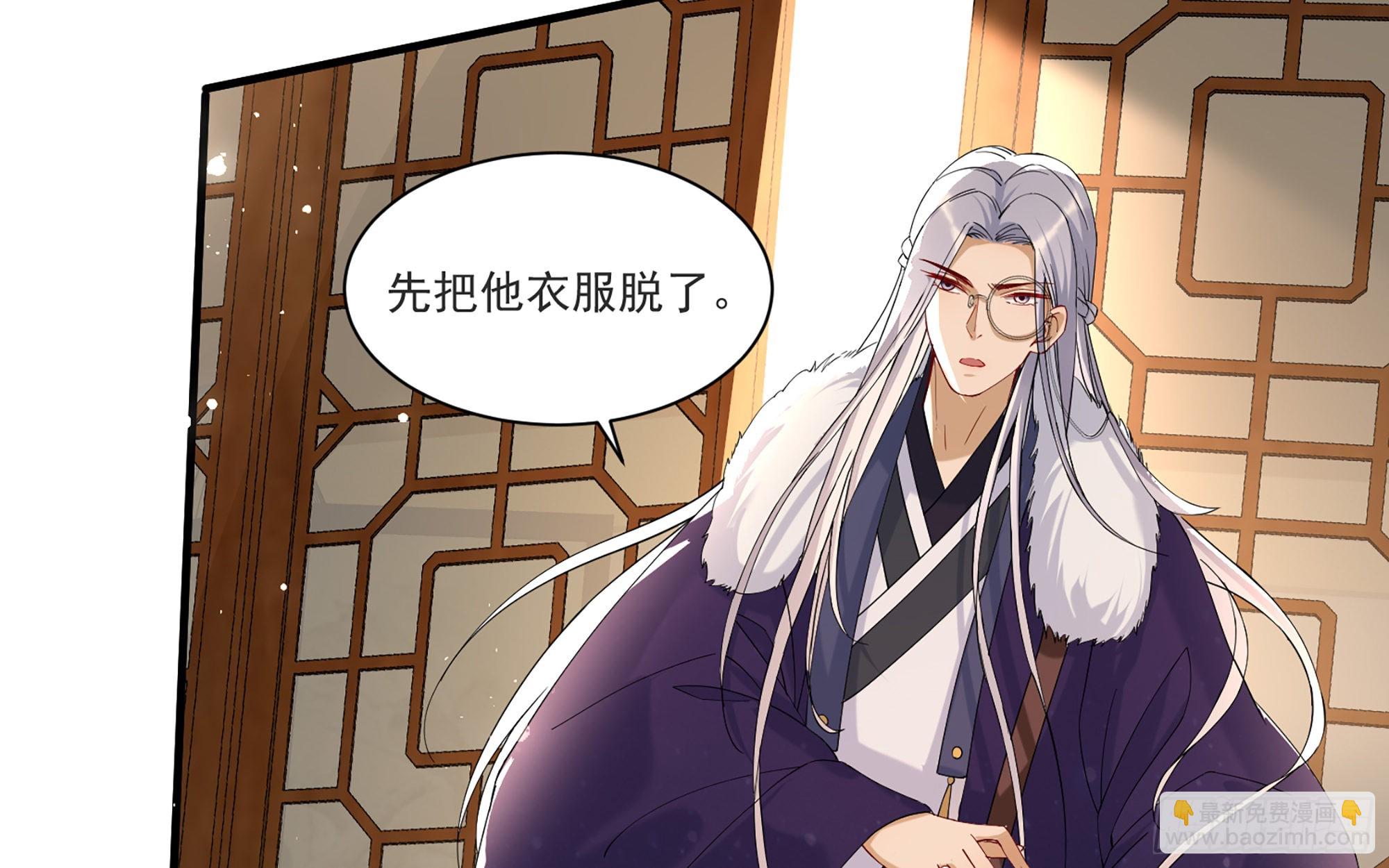 就宴承歡 - 59 忽然心痛(1/2) - 2