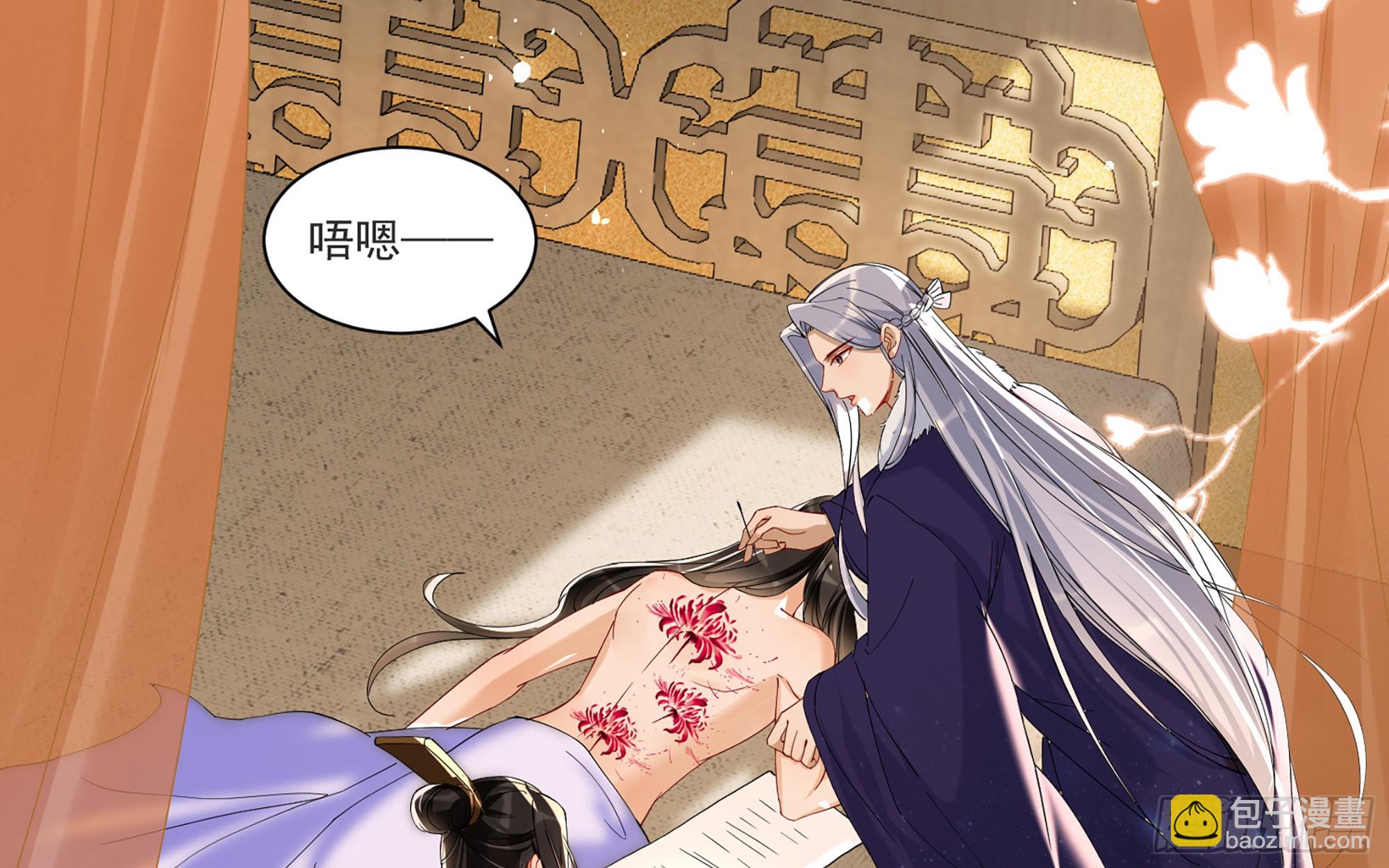 就宴承歡 - 59 忽然心痛(1/2) - 8