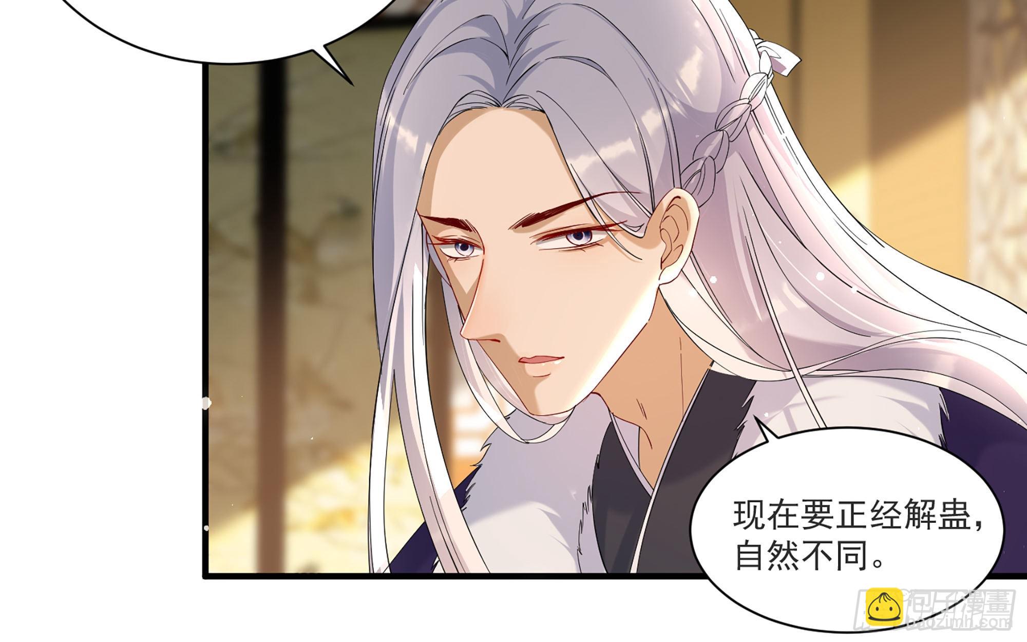 就宴承歡 - 59 忽然心痛(1/2) - 5