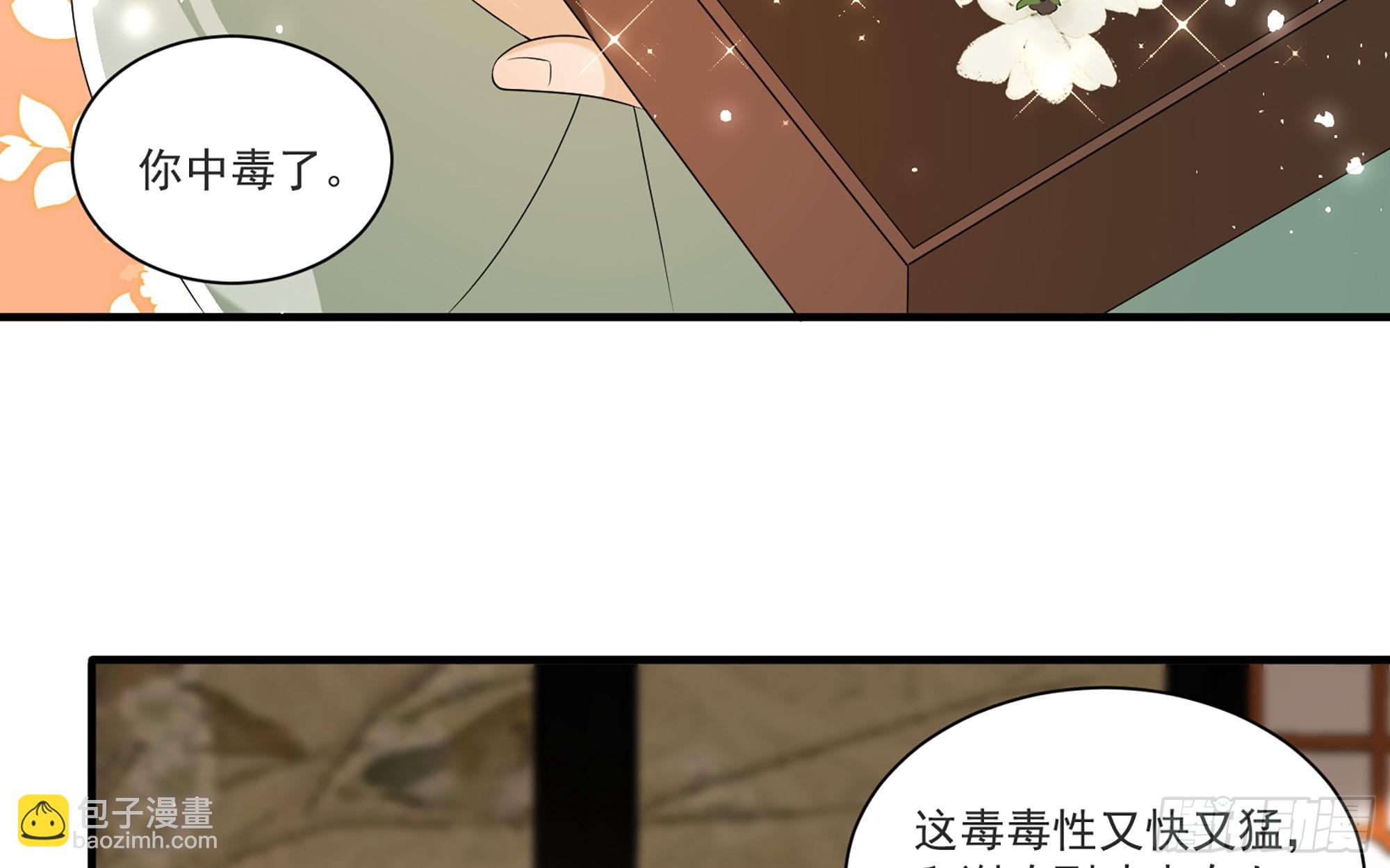 就宴承歡 - 59 忽然心痛(1/2) - 2