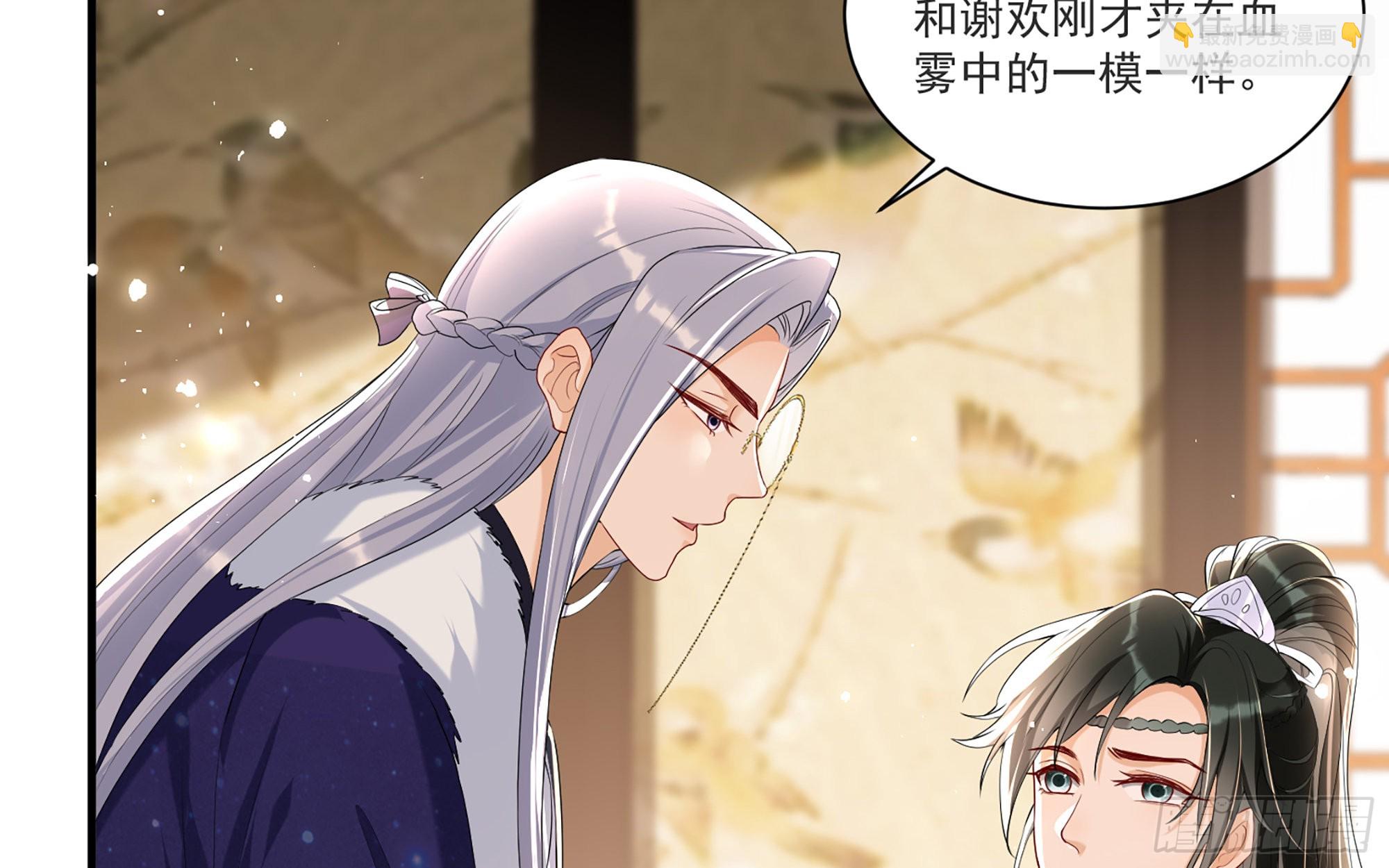 就宴承歡 - 59 忽然心痛(1/2) - 3