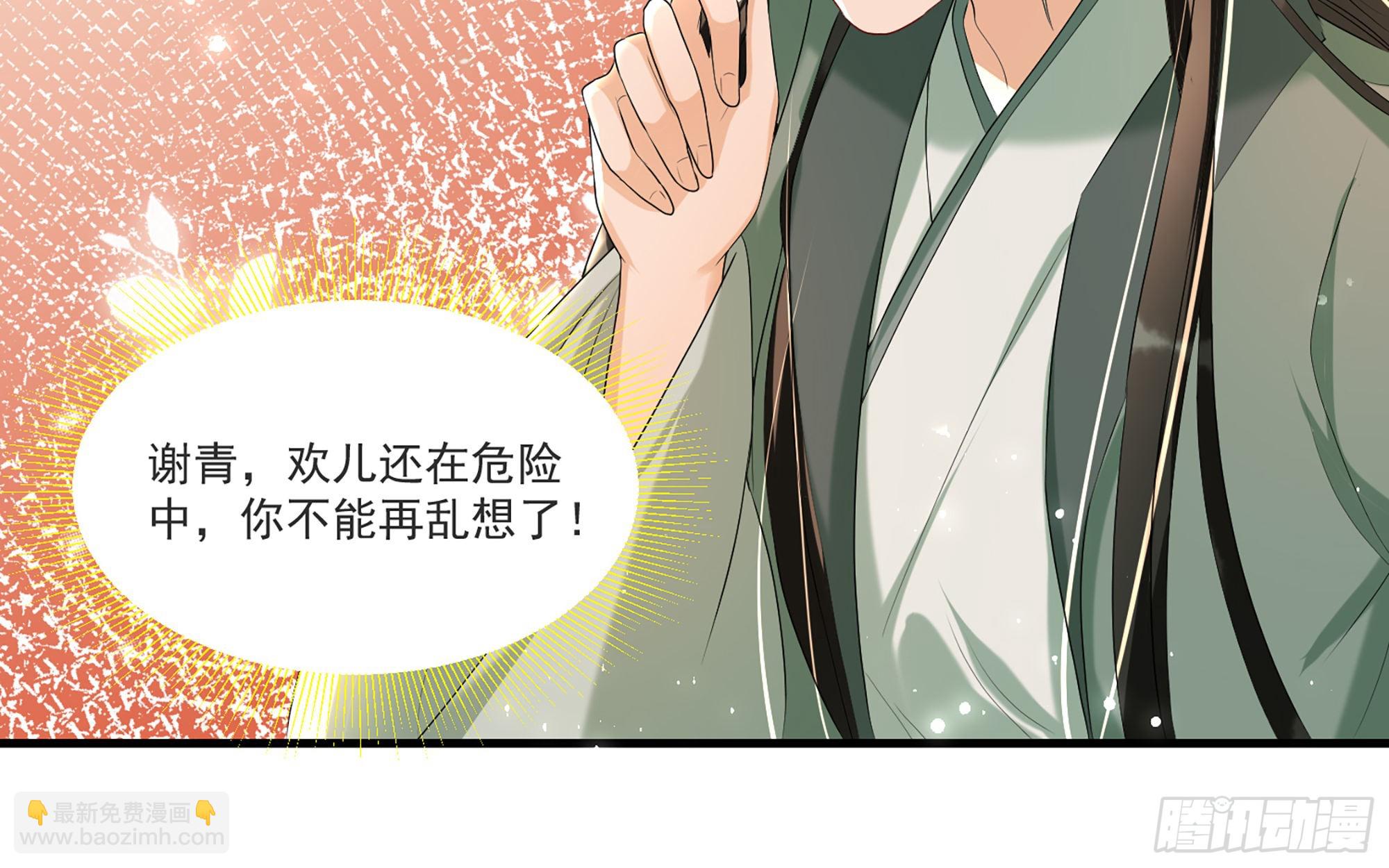 就宴承歡 - 59 忽然心痛(1/2) - 2