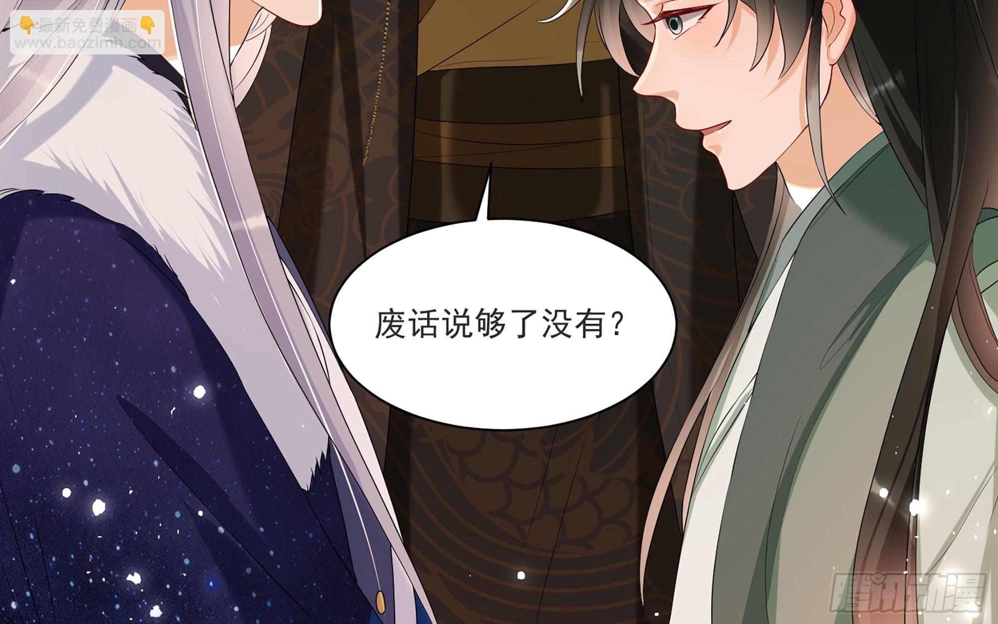 就宴承歡 - 59 忽然心痛(2/2) - 7