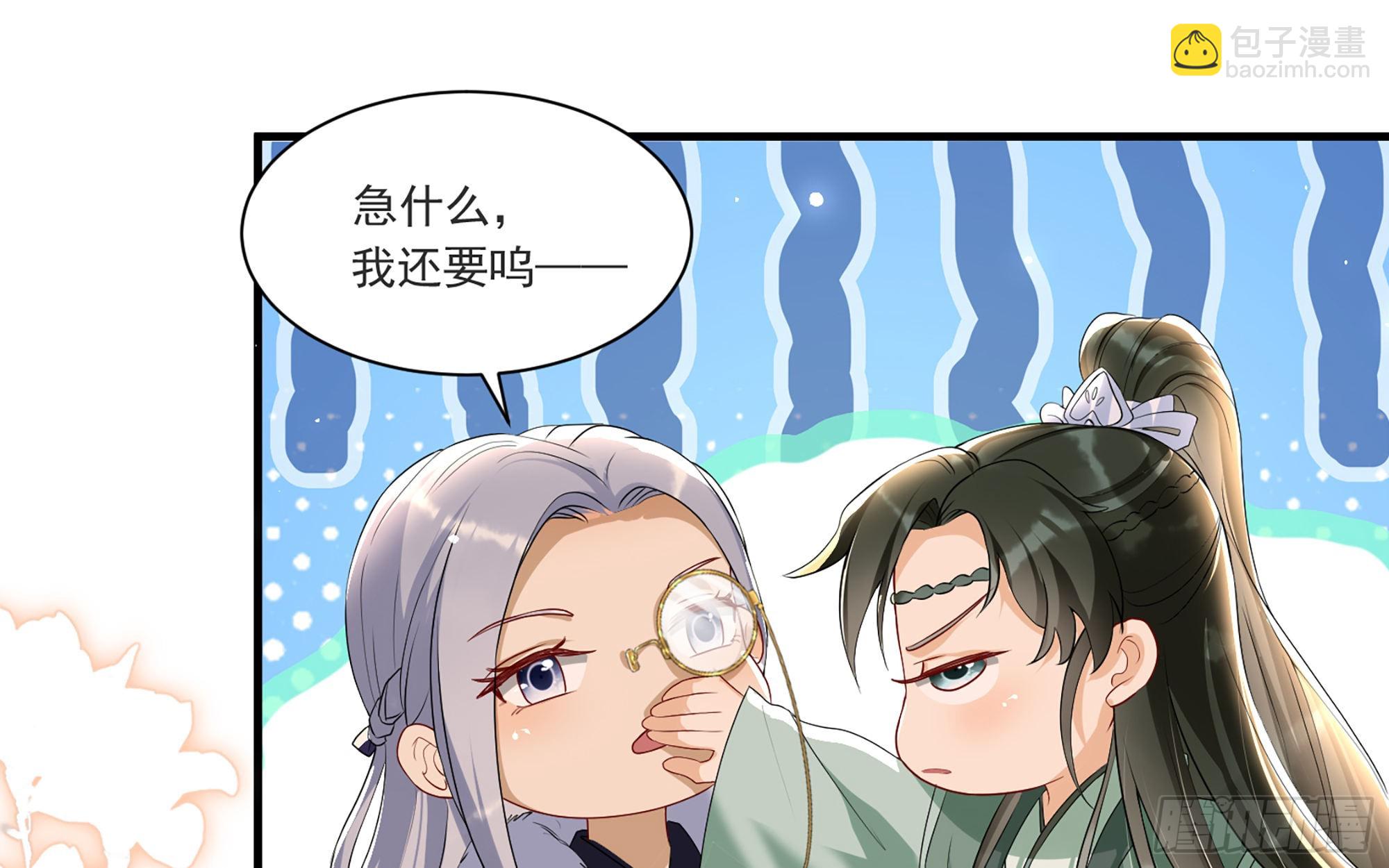 就宴承歡 - 59 忽然心痛(2/2) - 8