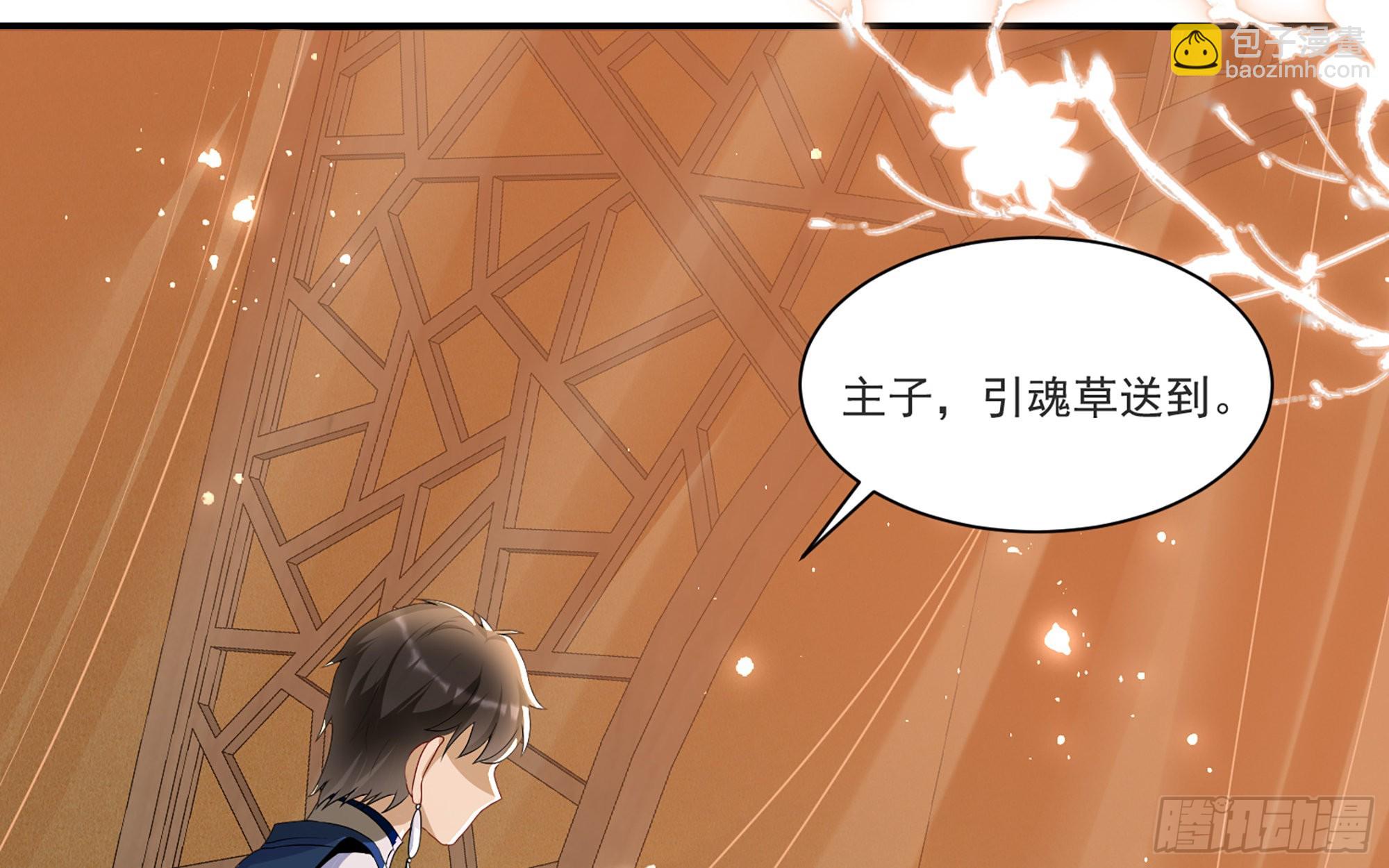 就宴承歡 - 59 忽然心痛(2/2) - 3