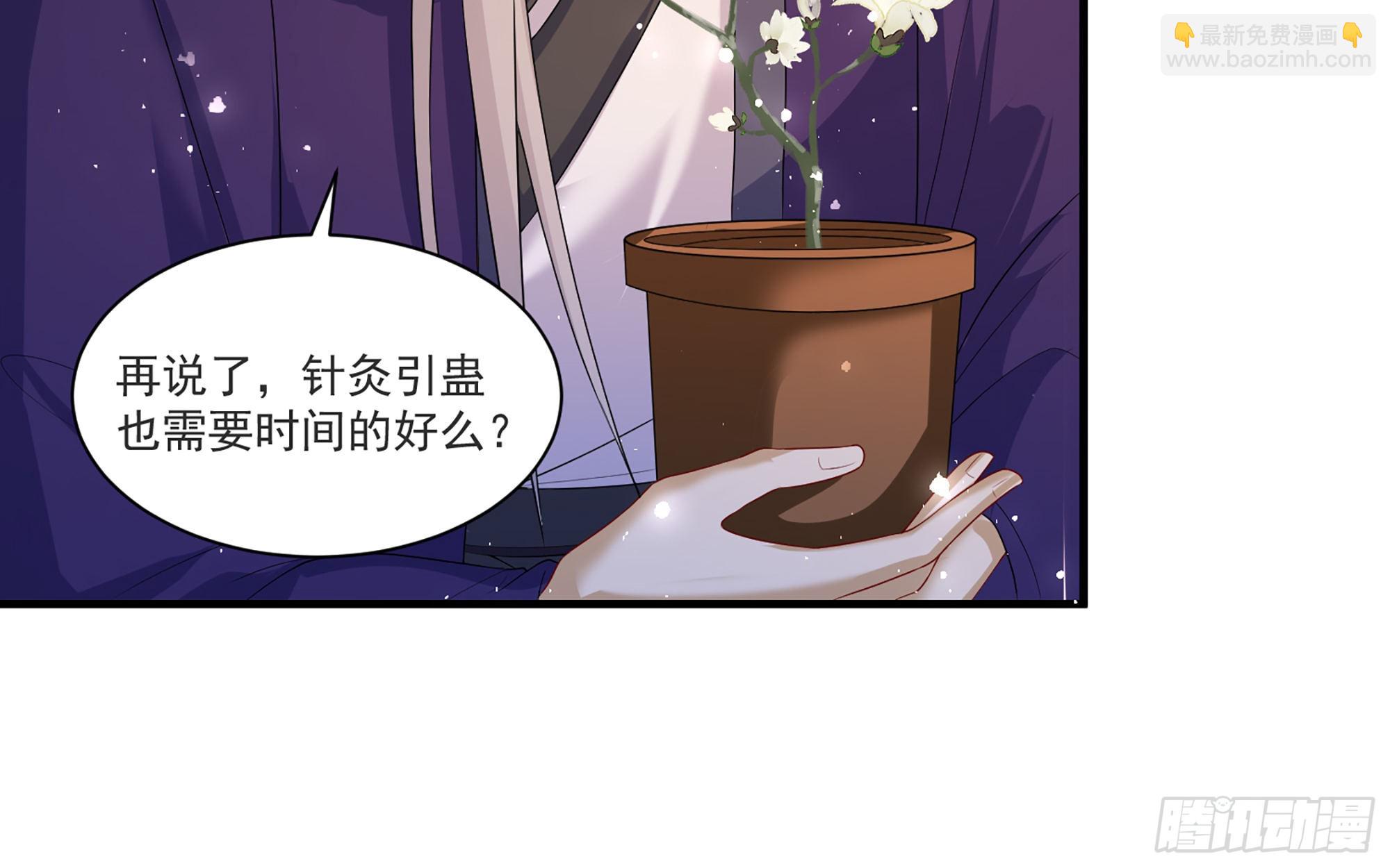 就宴承歡 - 59 忽然心痛(2/2) - 8