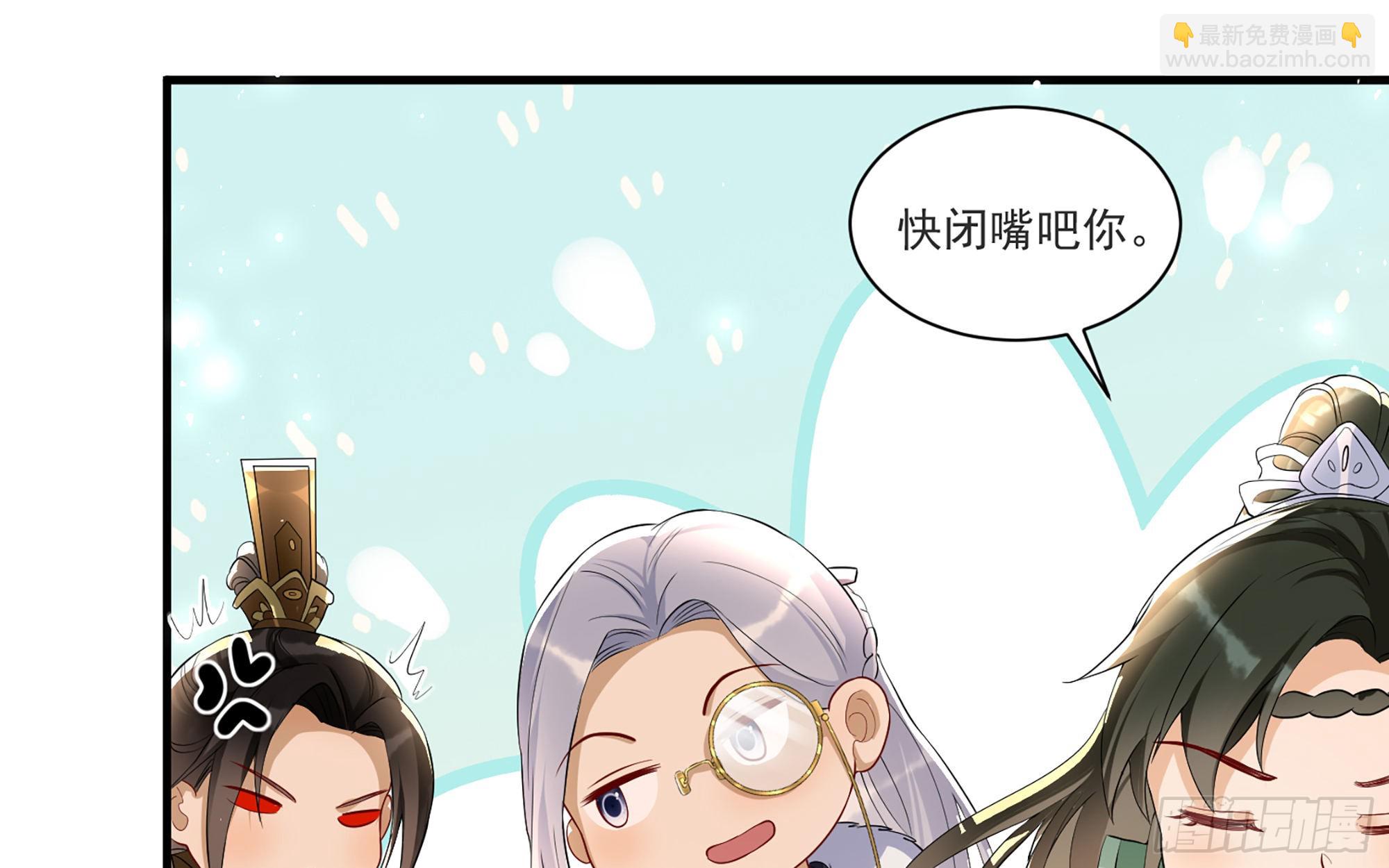 就宴承歡 - 59 忽然心痛(2/2) - 1