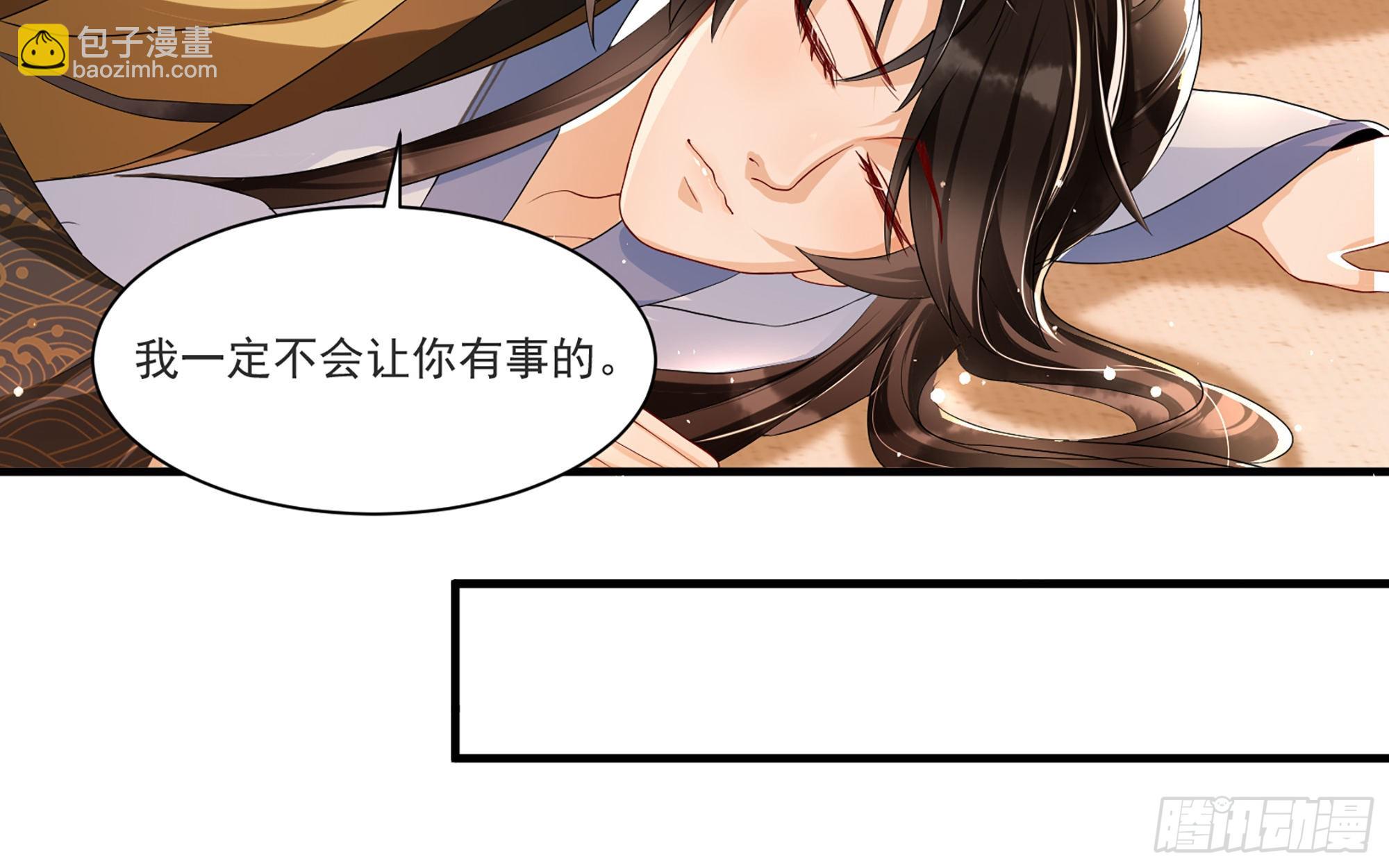 就宴承歡 - 59 忽然心痛(2/2) - 7