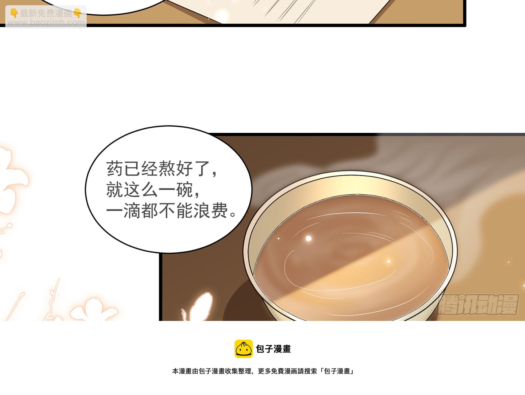 就宴承歡 - 59 忽然心痛(2/2) - 1