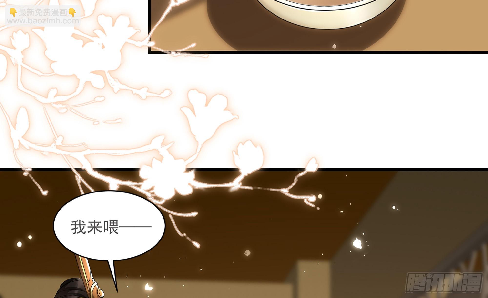 就宴承歡 - 59 忽然心痛(2/2) - 2