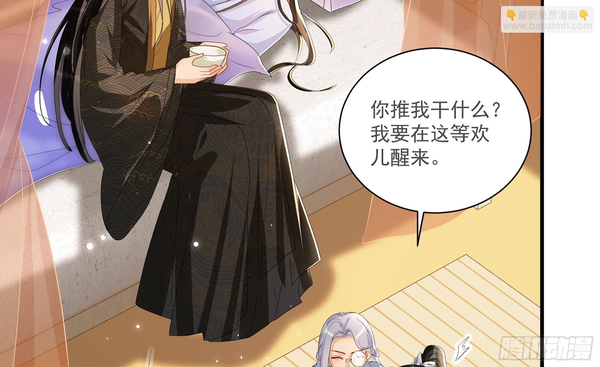 就宴承歡 - 59 忽然心痛(2/2) - 6