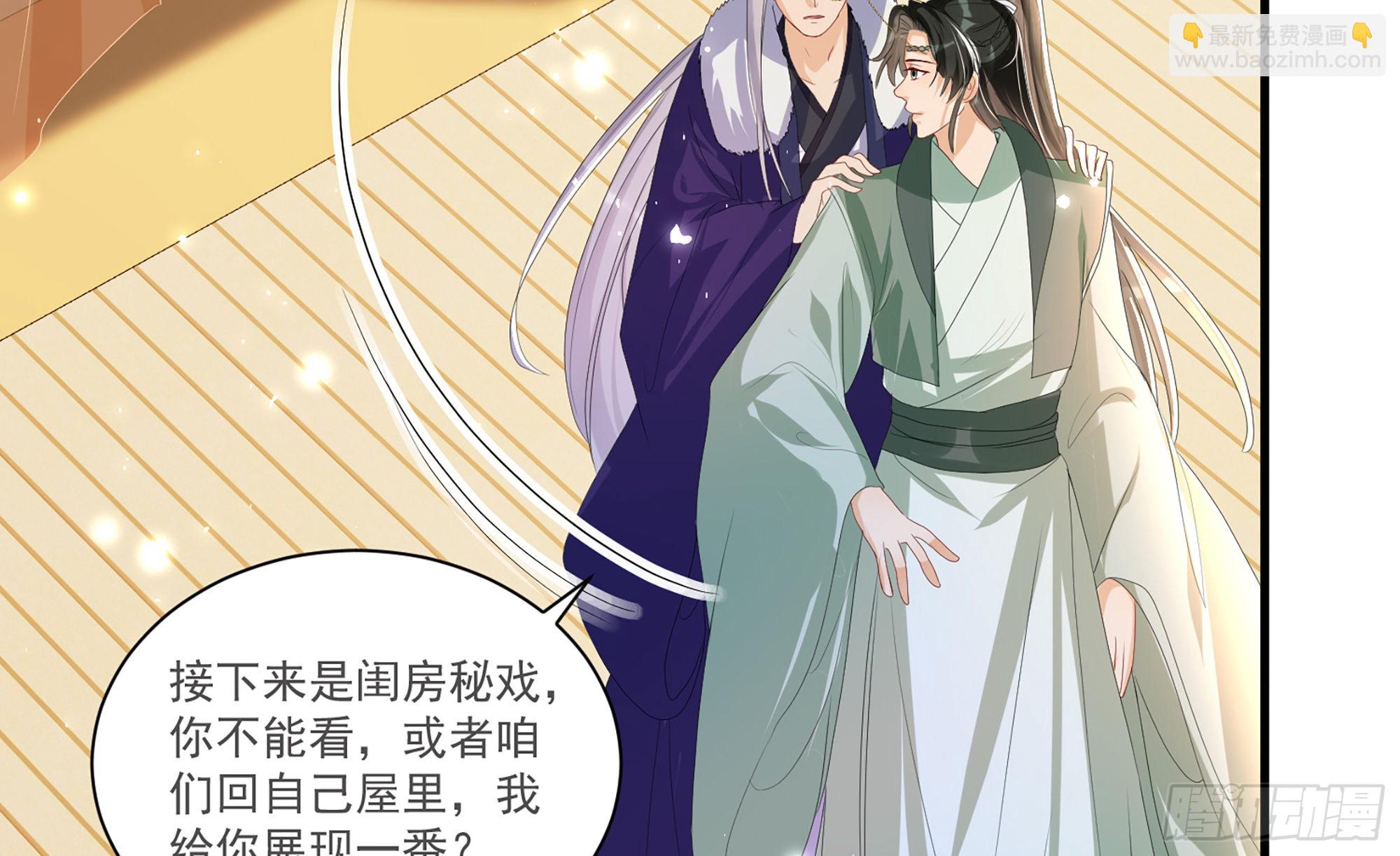 就宴承歡 - 59 忽然心痛(2/2) - 7