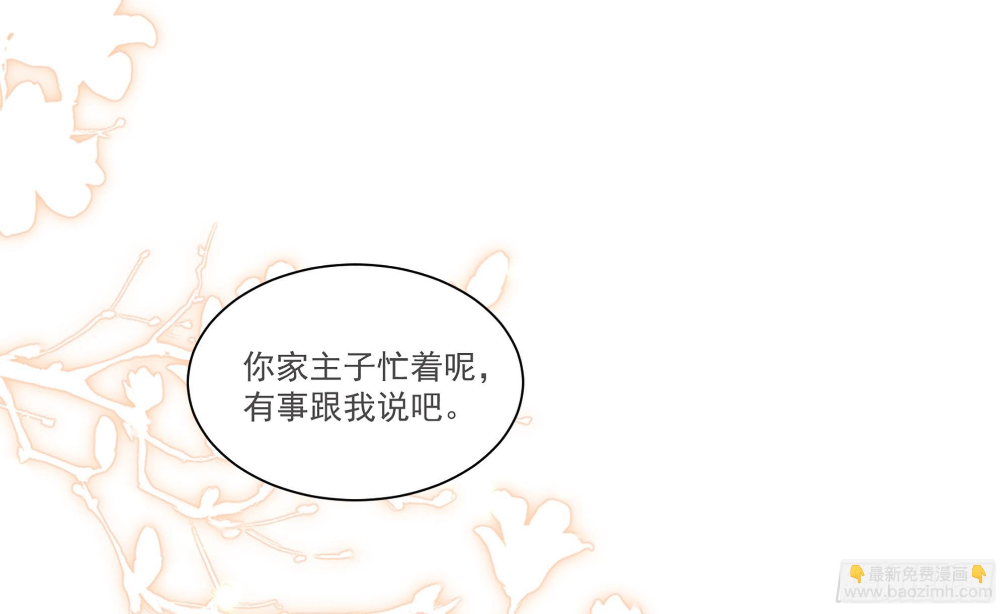 就宴承歡 - 59 忽然心痛(2/2) - 6