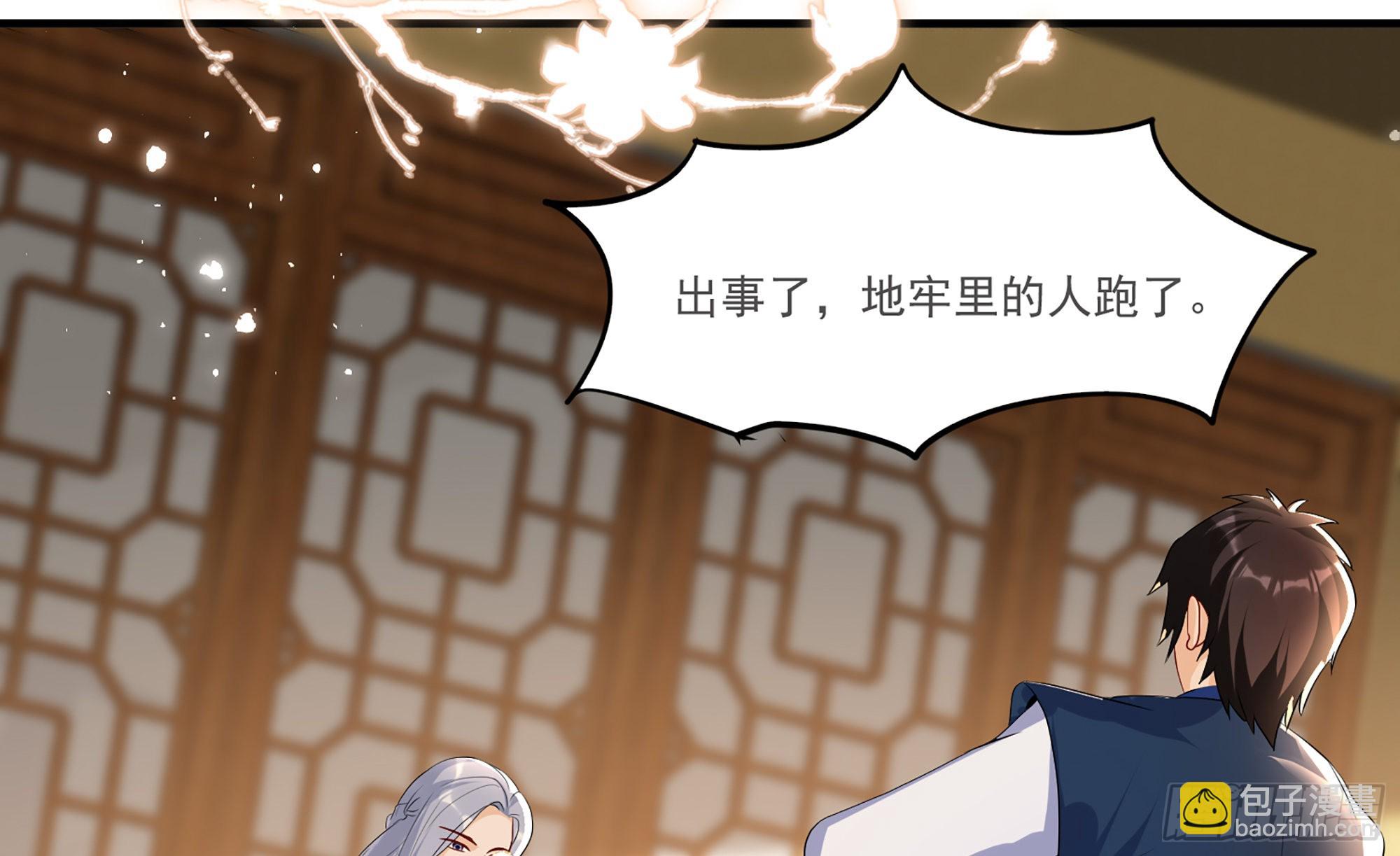 就宴承歡 - 59 忽然心痛(2/2) - 7