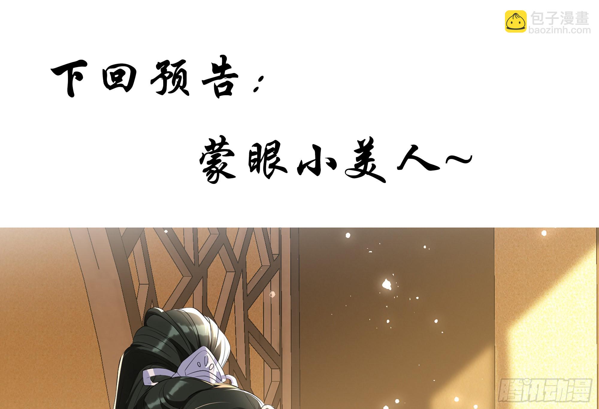 就宴承歡 - 59 忽然心痛(2/2) - 2