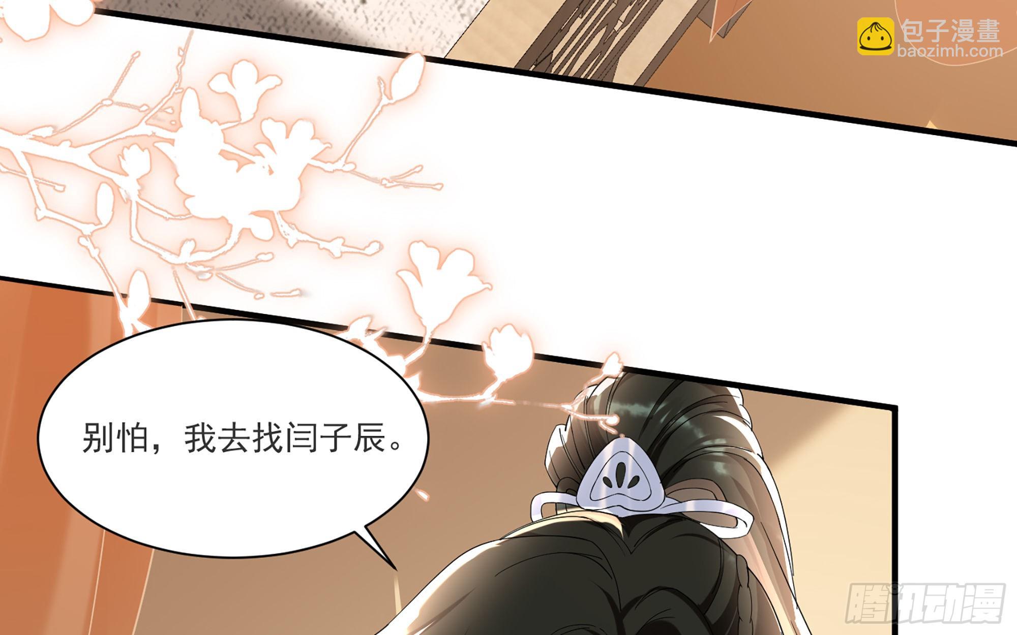 就宴承歡 - 59 忽然心痛(1/2) - 1