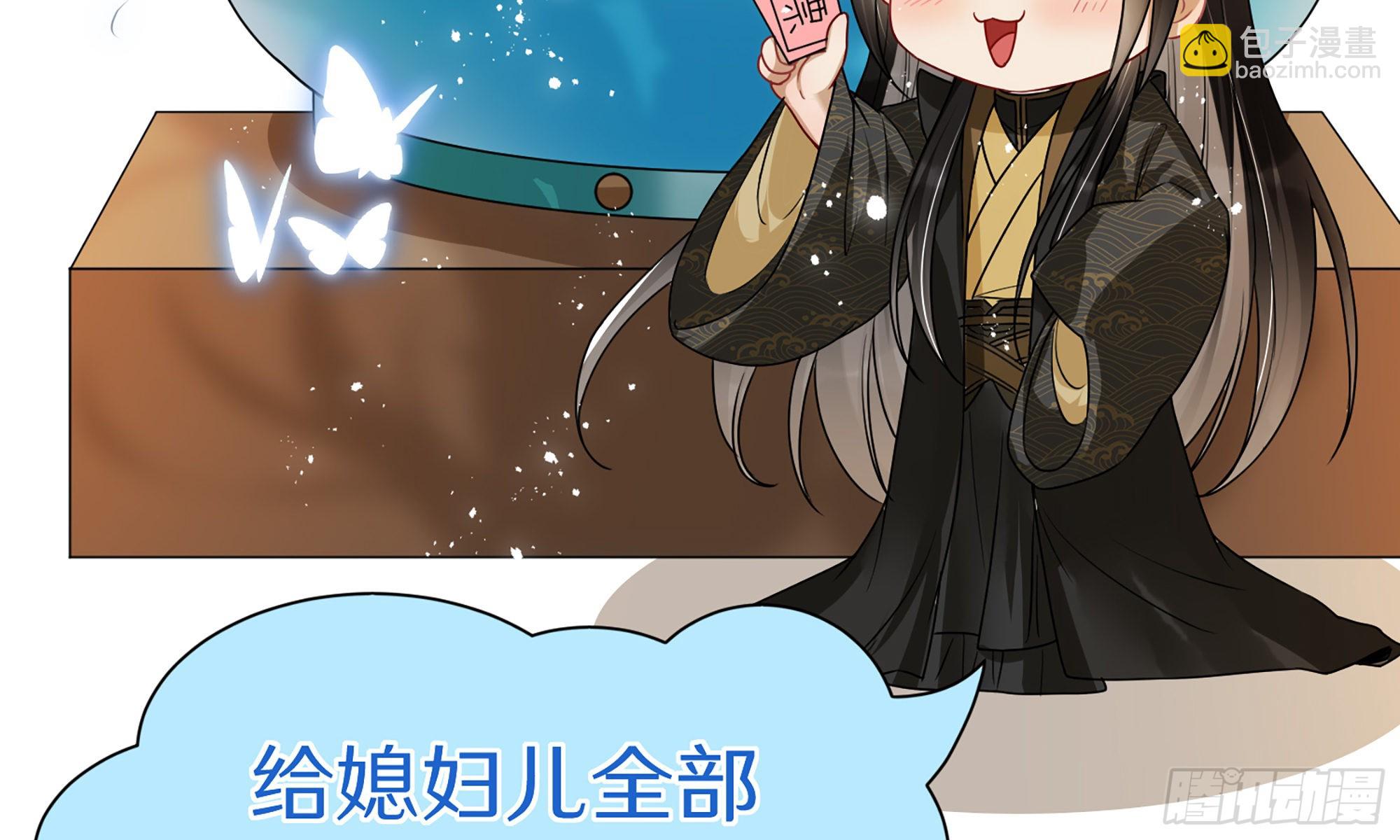 就宴承歡 - 59 忽然心痛(2/2) - 8