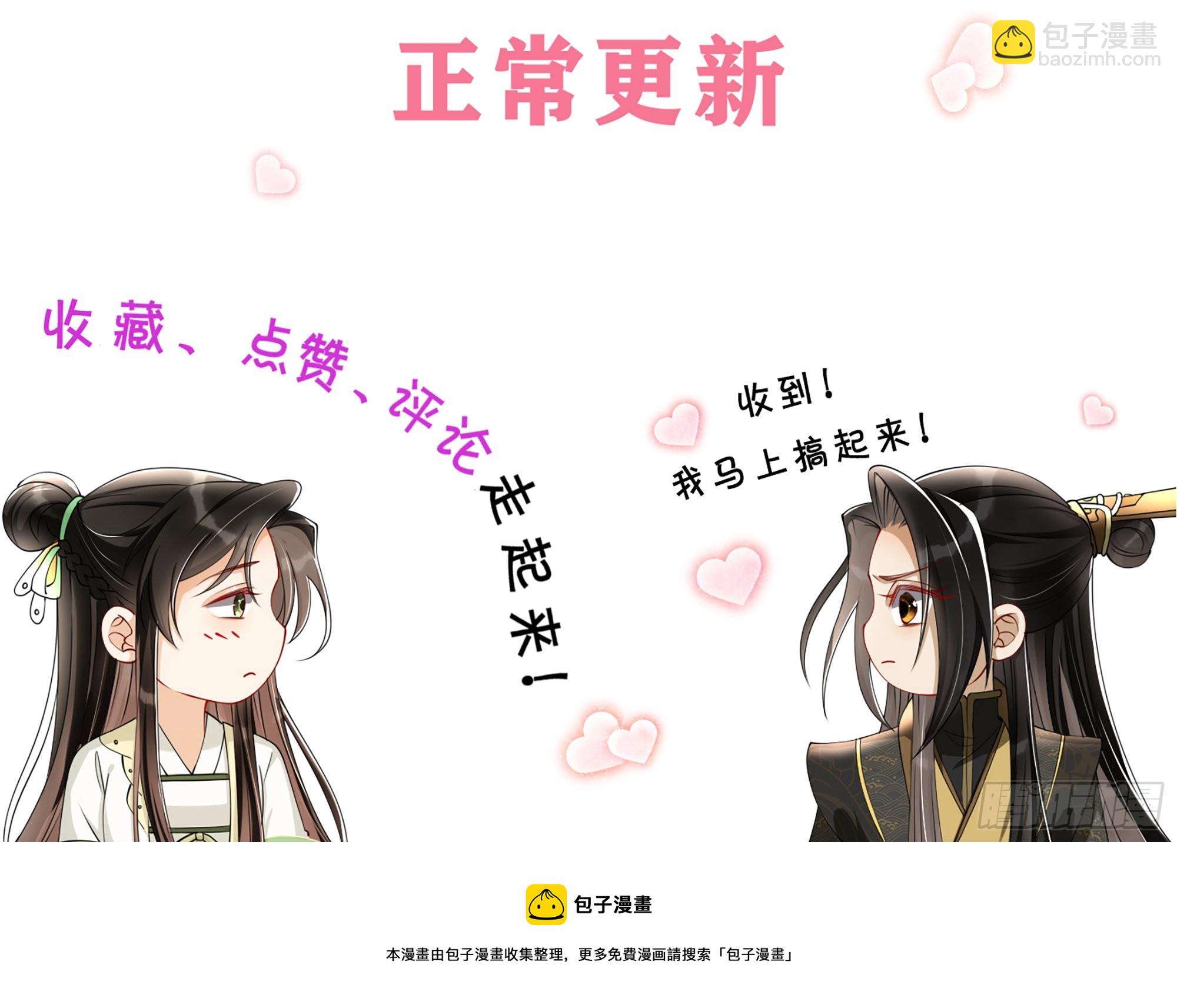 就宴承歡 - 59 忽然心痛(2/2) - 3