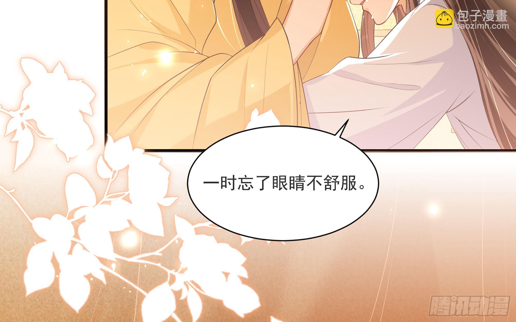 就宴承歡 - 61 大庭廣衆 世風日下啊(1/2) - 4