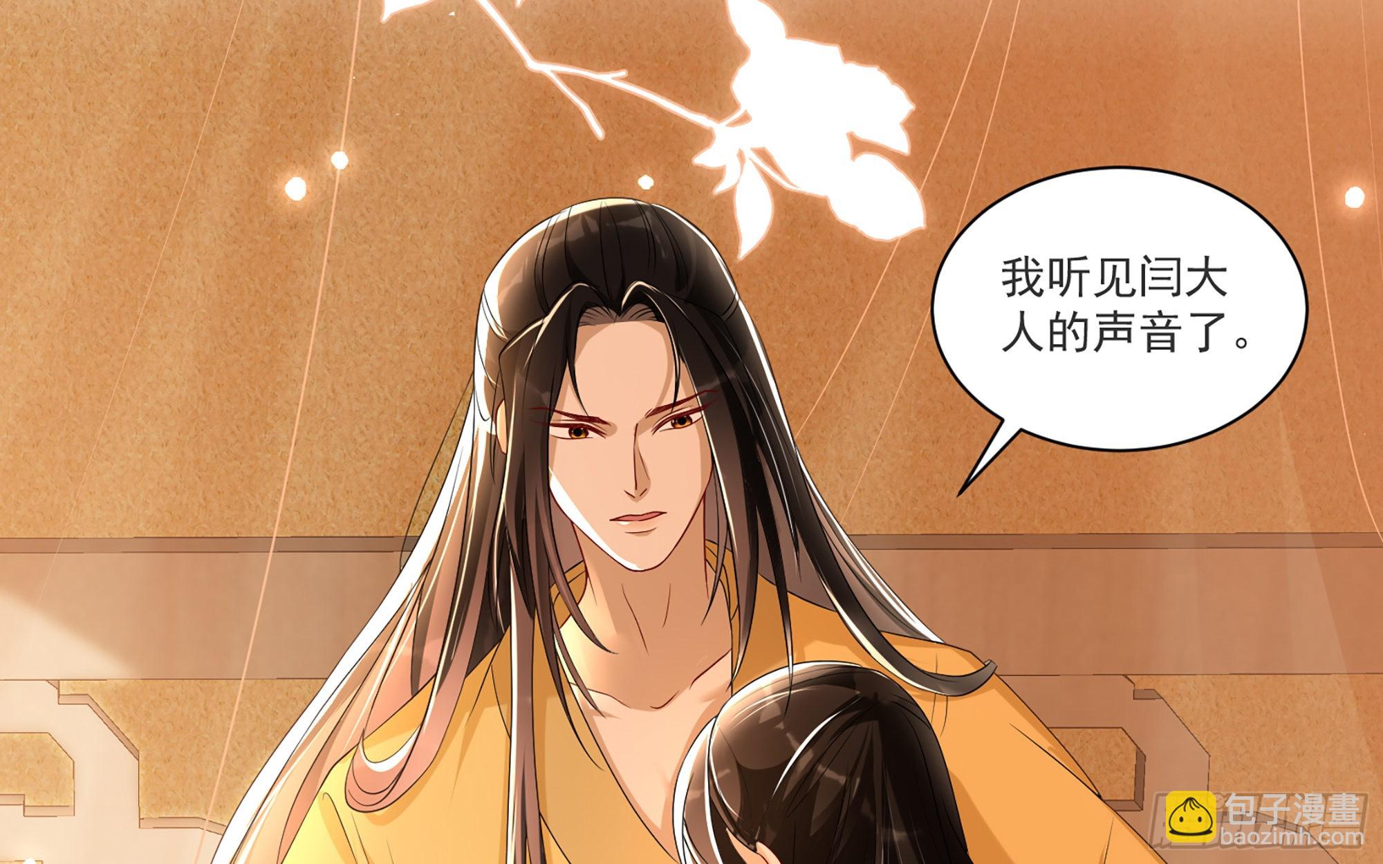 就宴承歡 - 61 大庭廣衆 世風日下啊(1/2) - 5