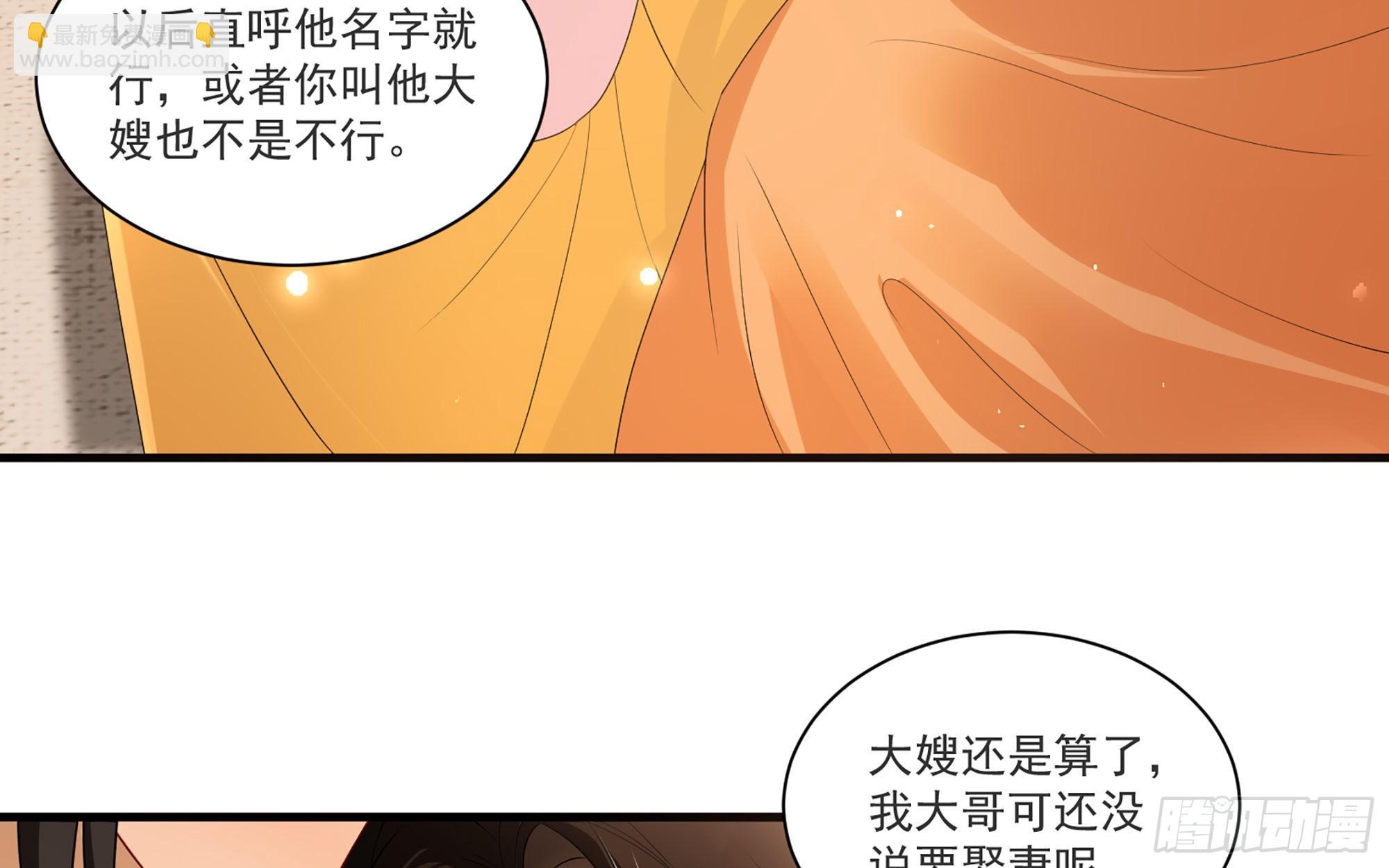 就宴承歡 - 61 大庭廣衆 世風日下啊(1/2) - 7